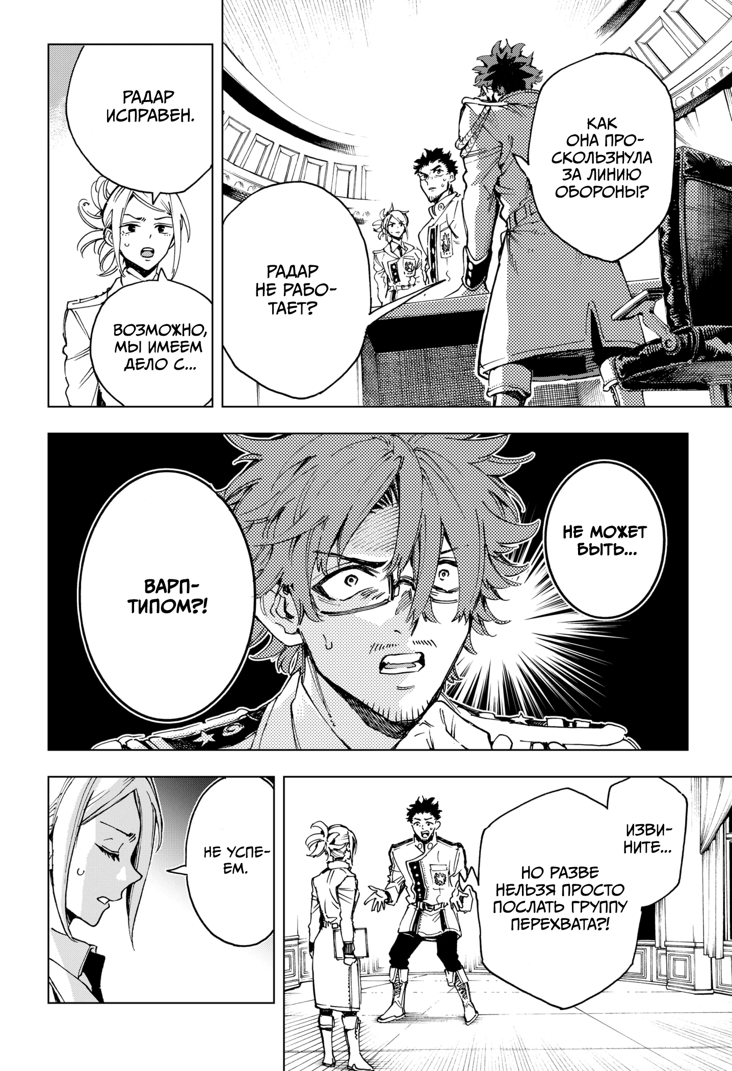 Read Геройская организация Manga Online