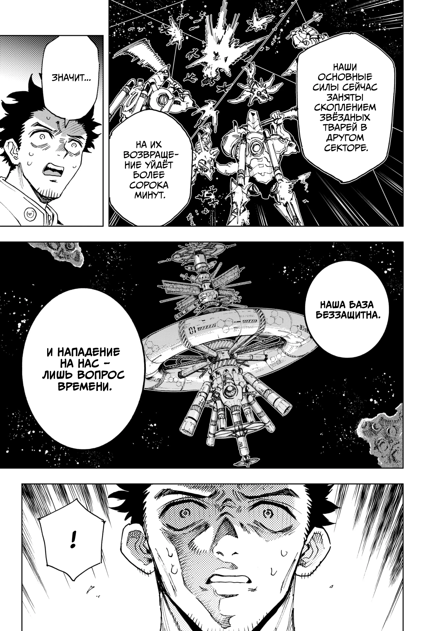 Read Геройская организация Manga Online