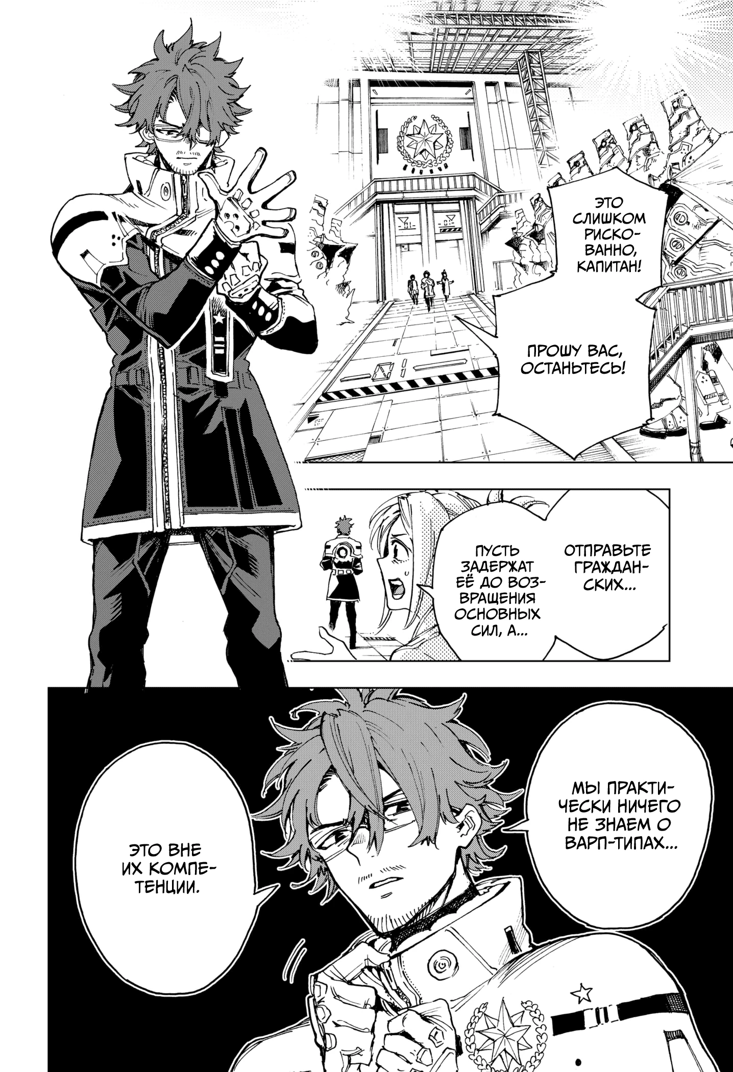 Read Геройская организация Manga Online