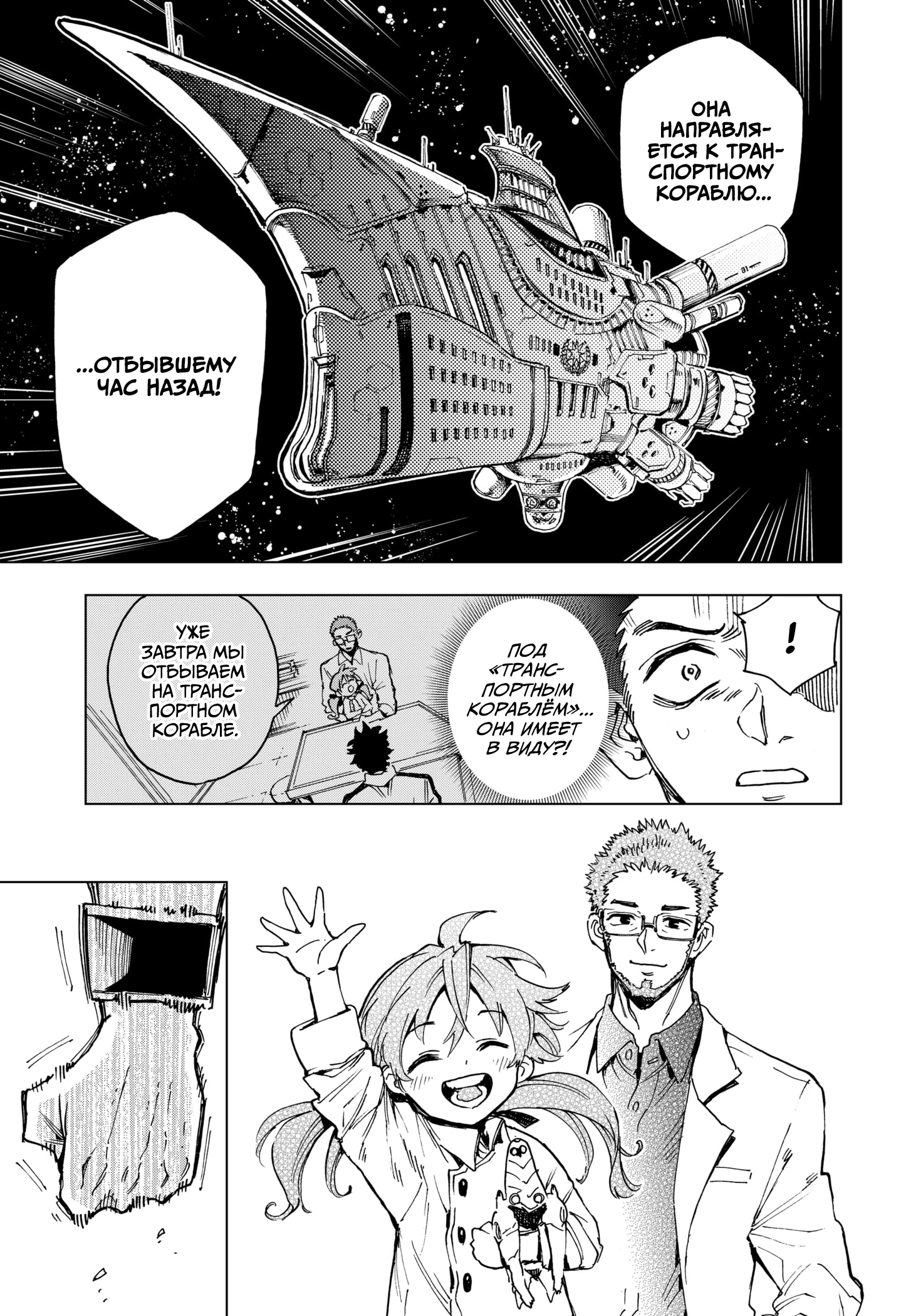 Read Геройская организация Manga Online