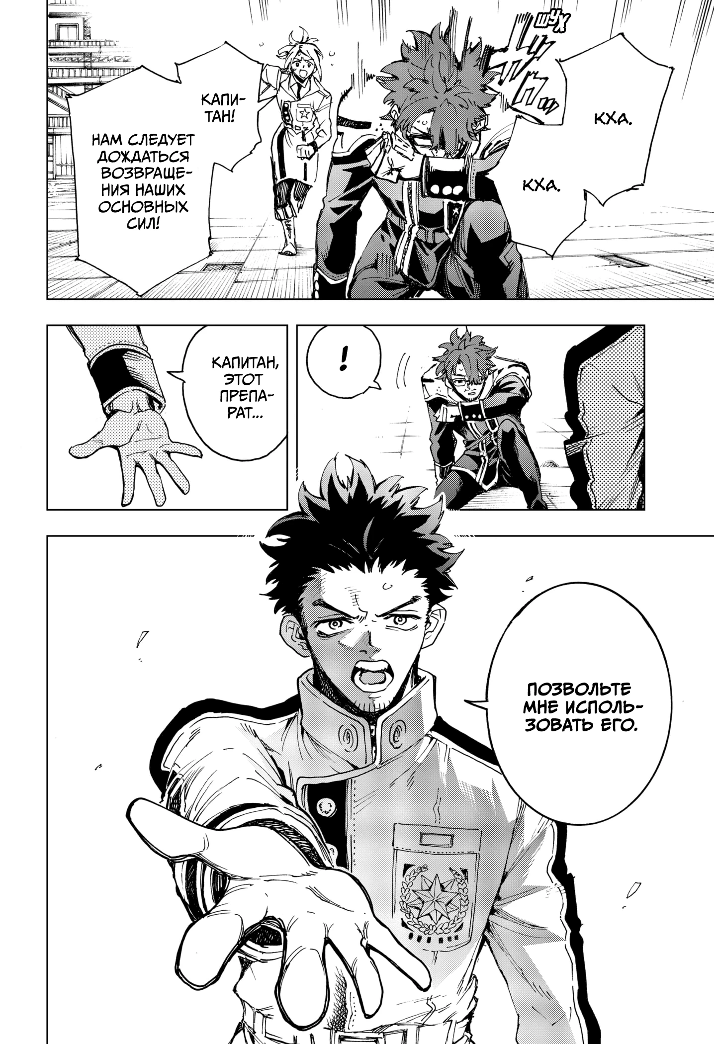 Read Геройская организация Manga Online