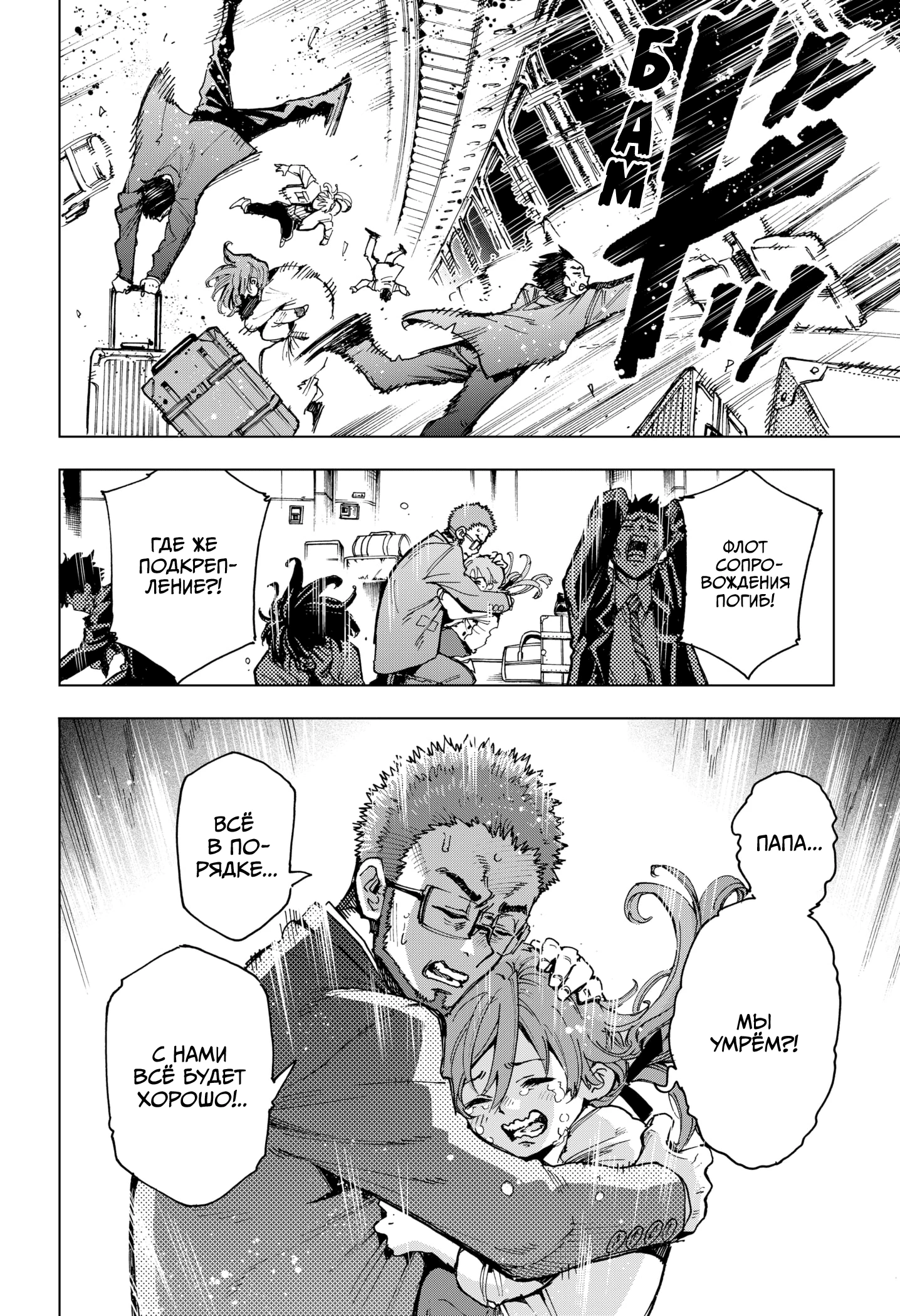 Read Геройская организация Manga Online