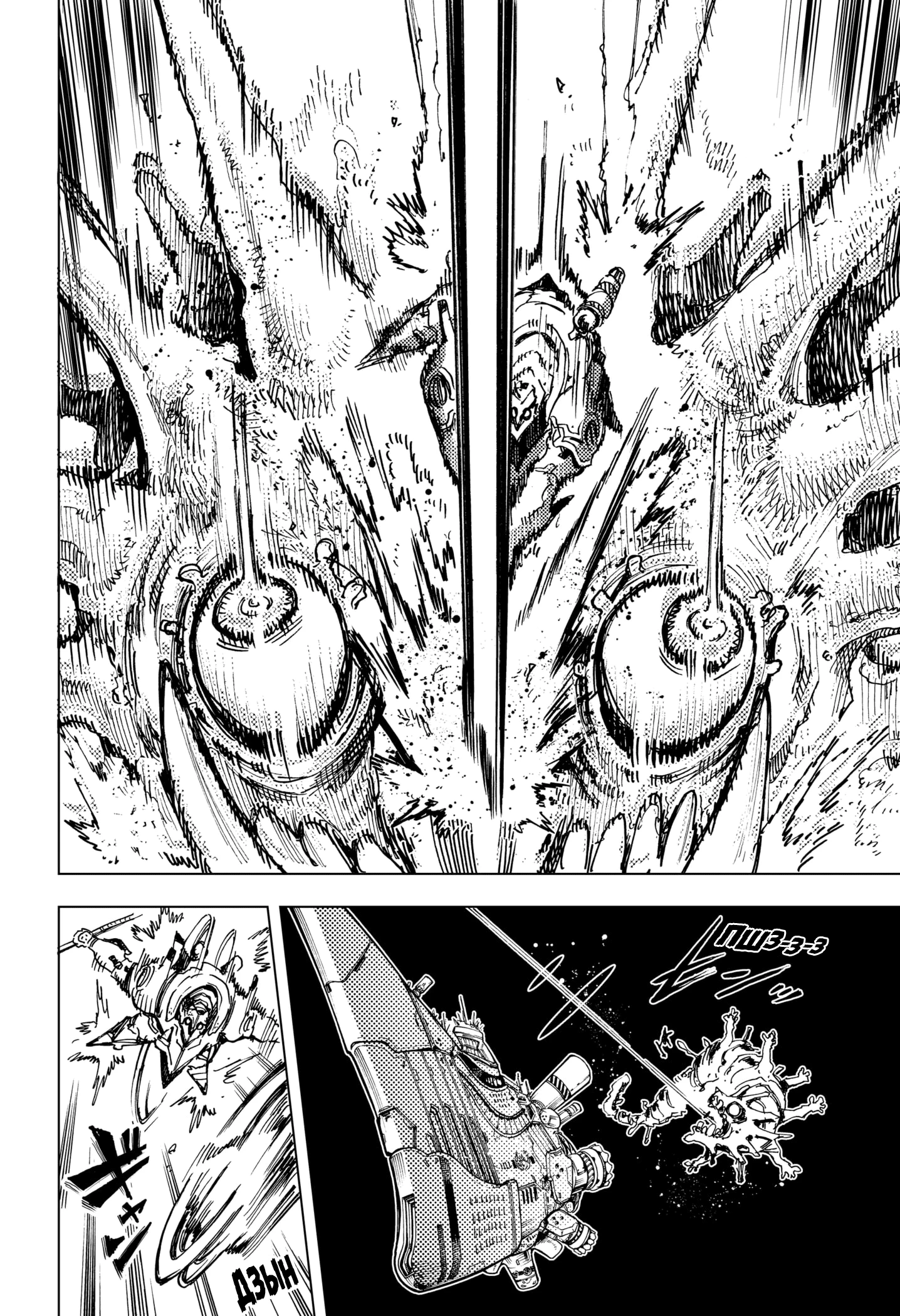 Read Геройская организация Manga Online