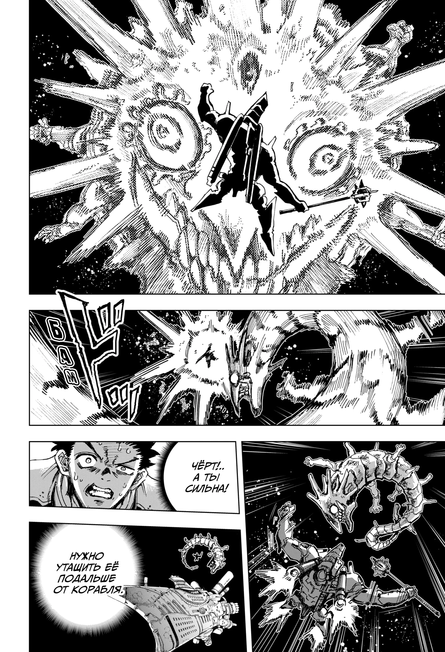 Read Геройская организация Manga Online