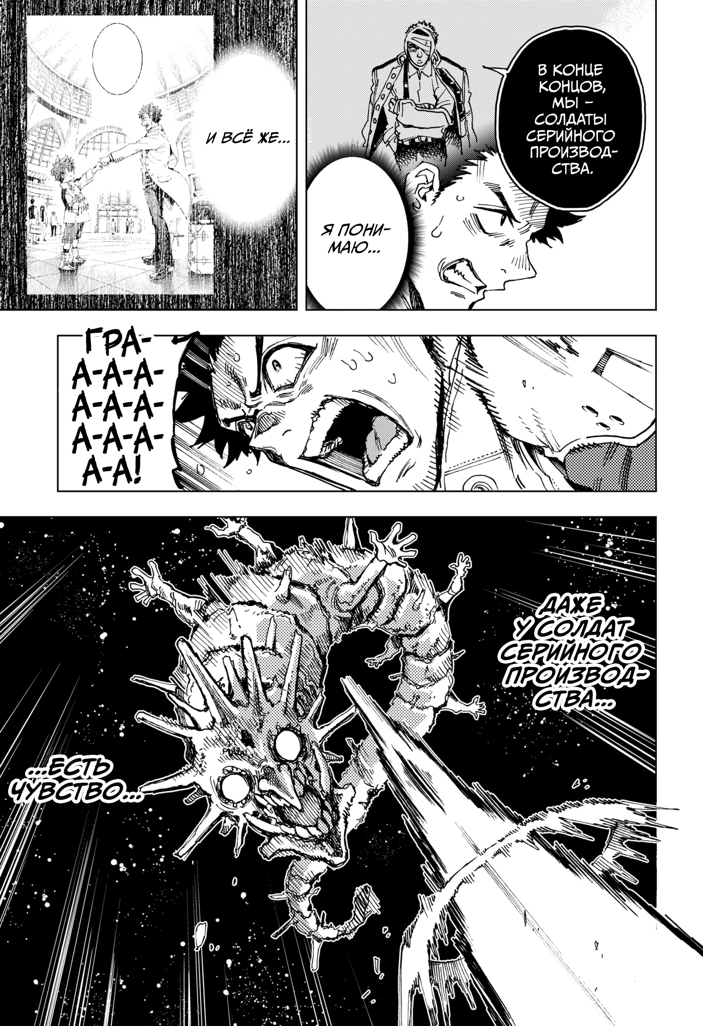 Read Геройская организация Manga Online