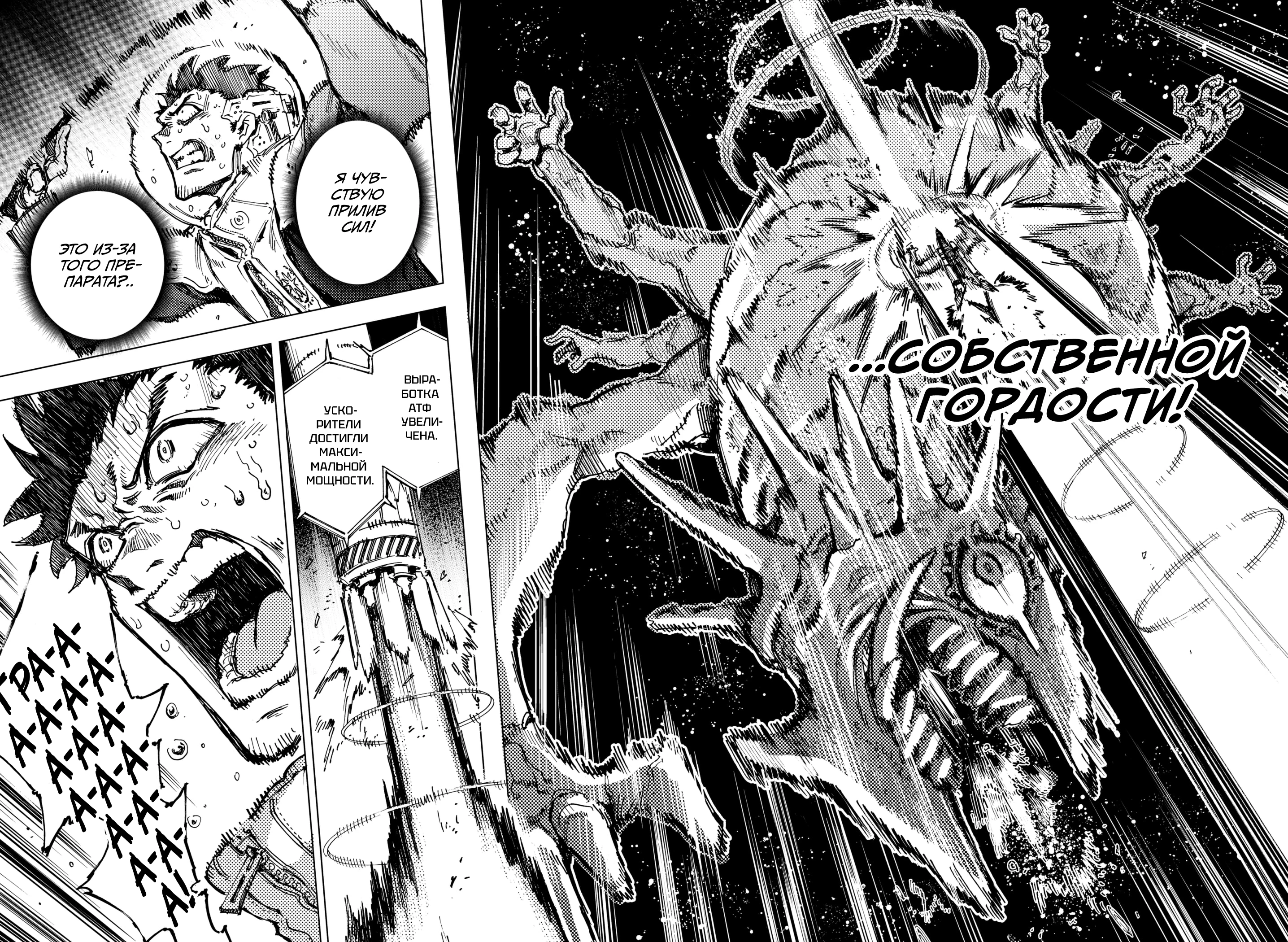 Read Геройская организация Manga Online