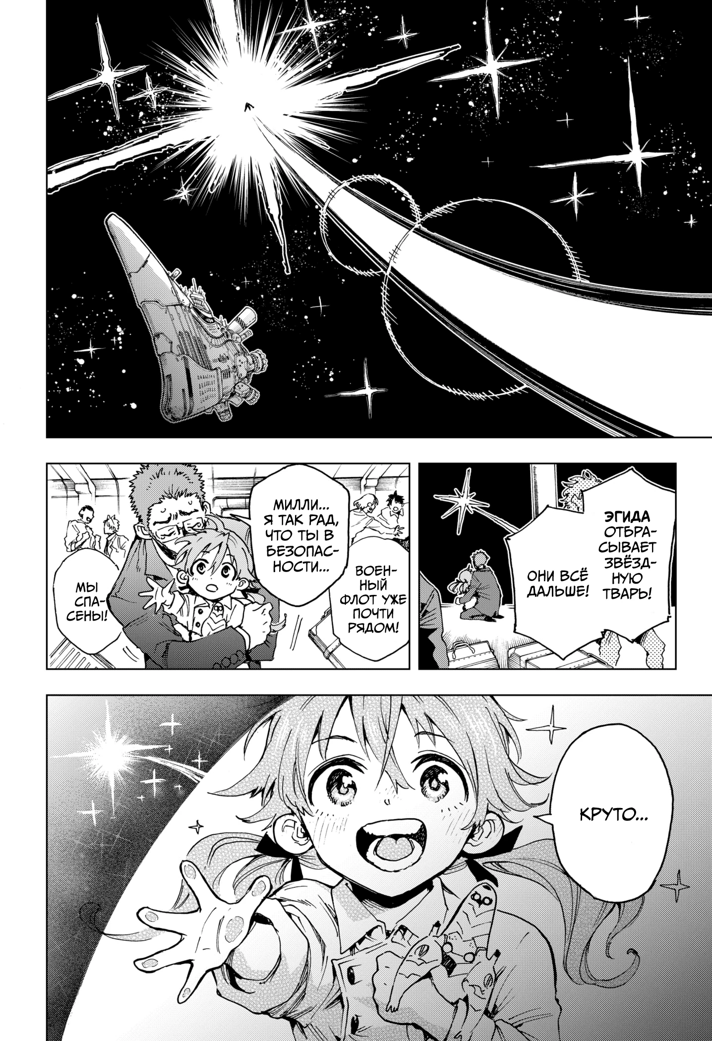 Read Геройская организация Manga Online