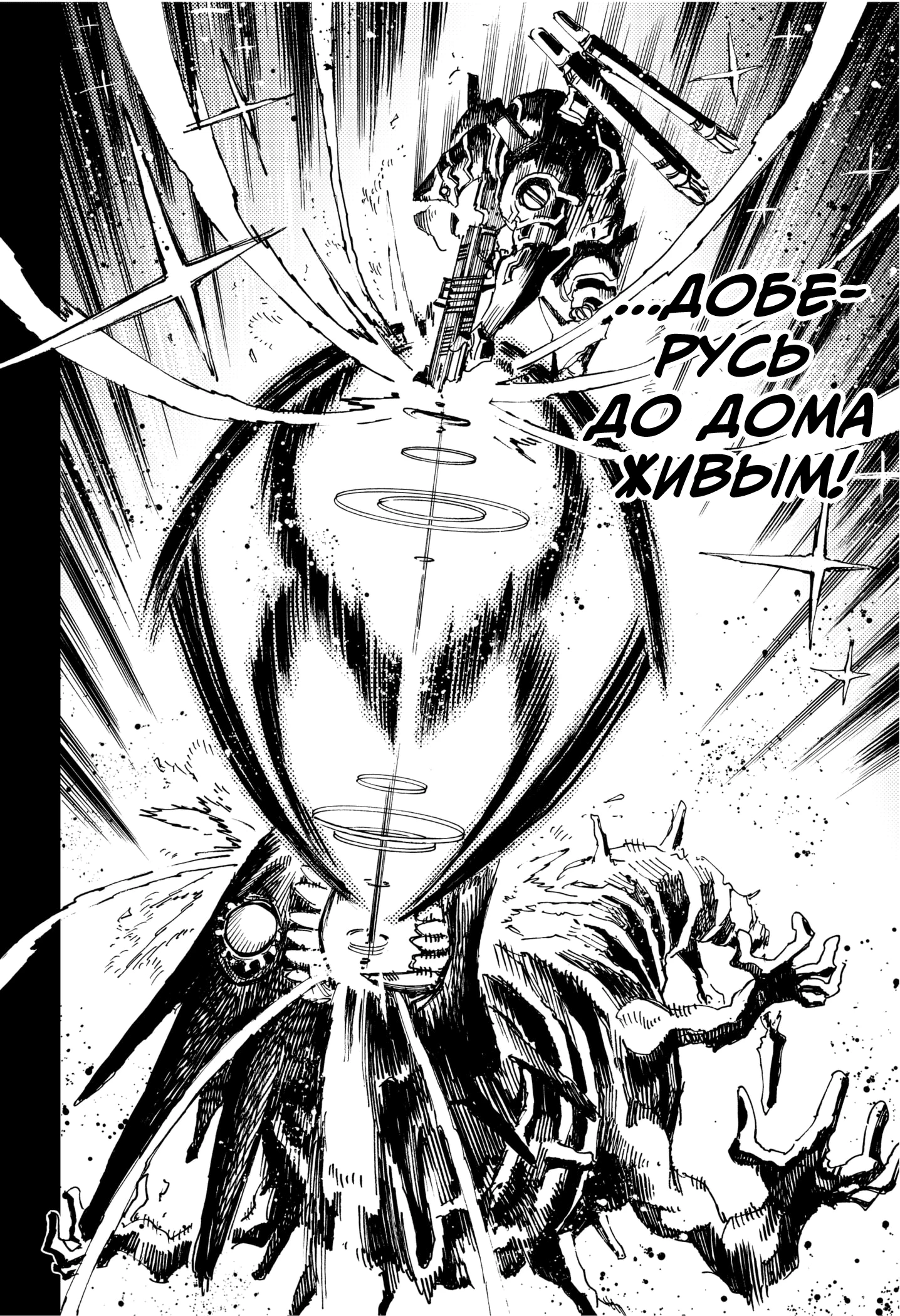 Read Геройская организация Manga Online