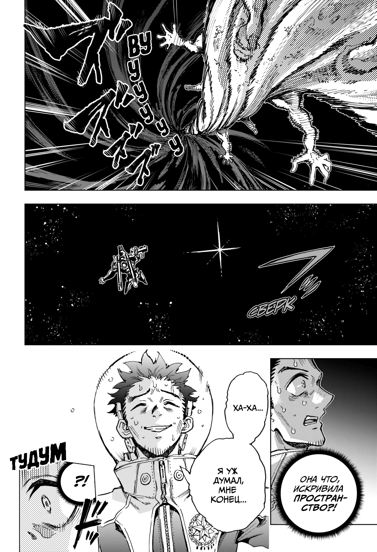 Read Геройская организация Manga Online