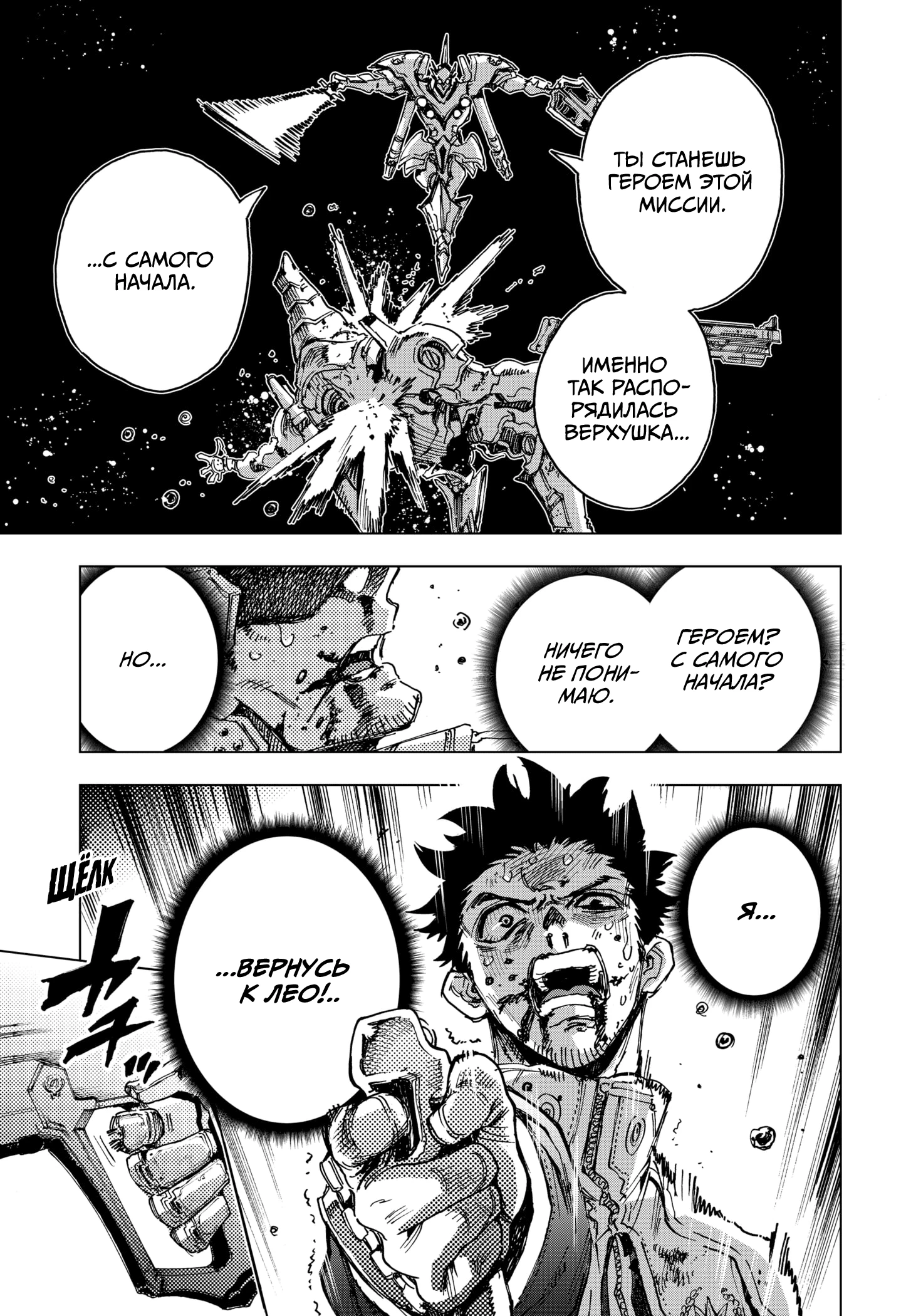 Read Геройская организация Manga Online
