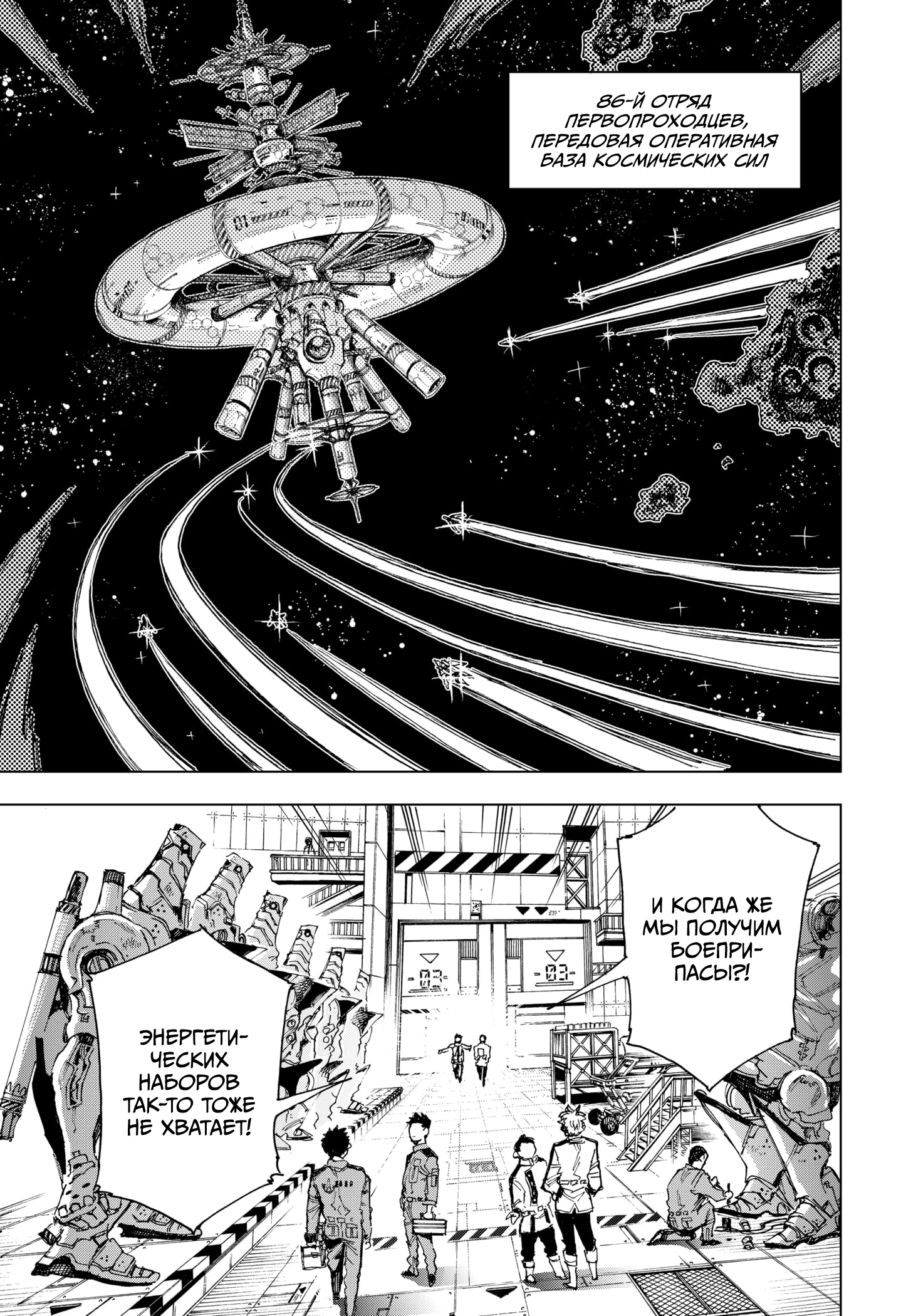Read Геройская организация Manga Online