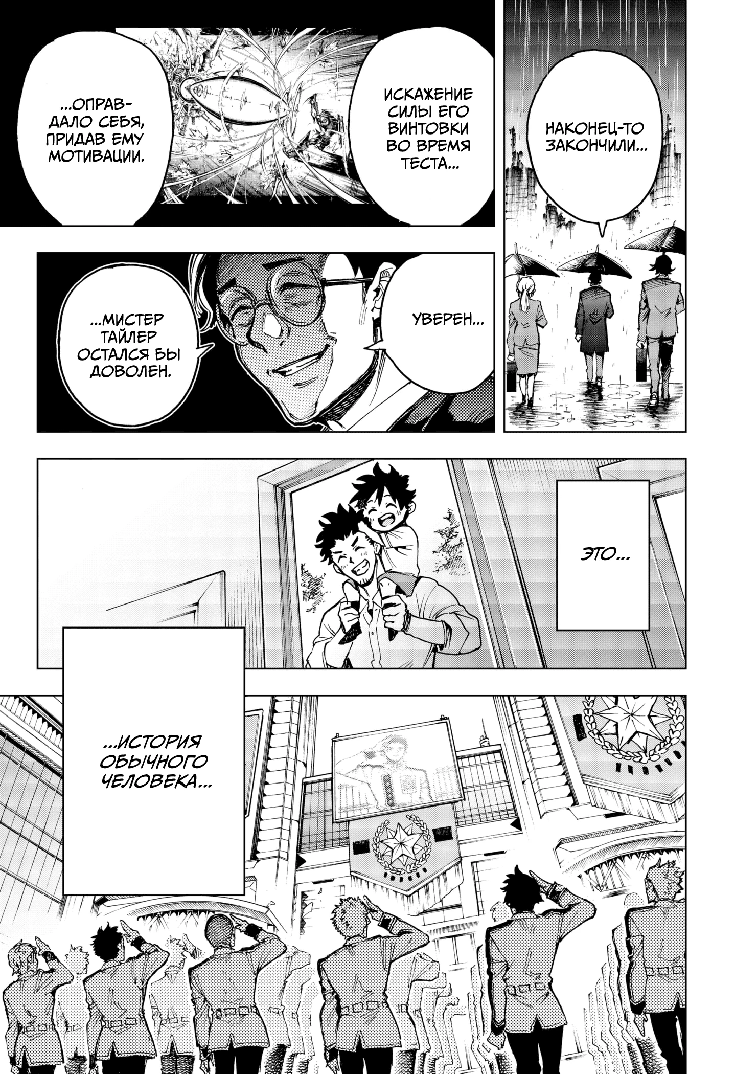Read Геройская организация Manga Online