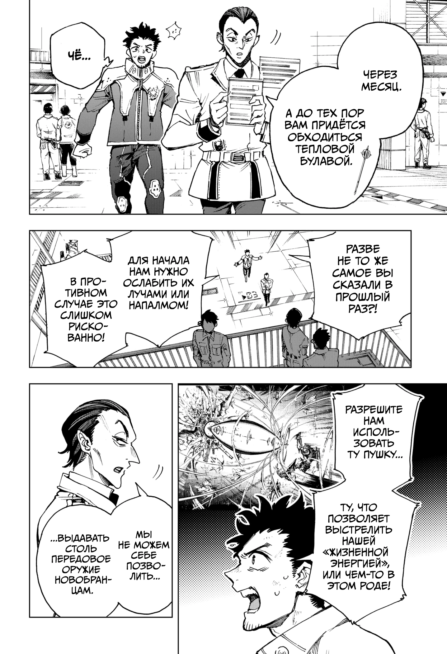 Read Геройская организация Manga Online
