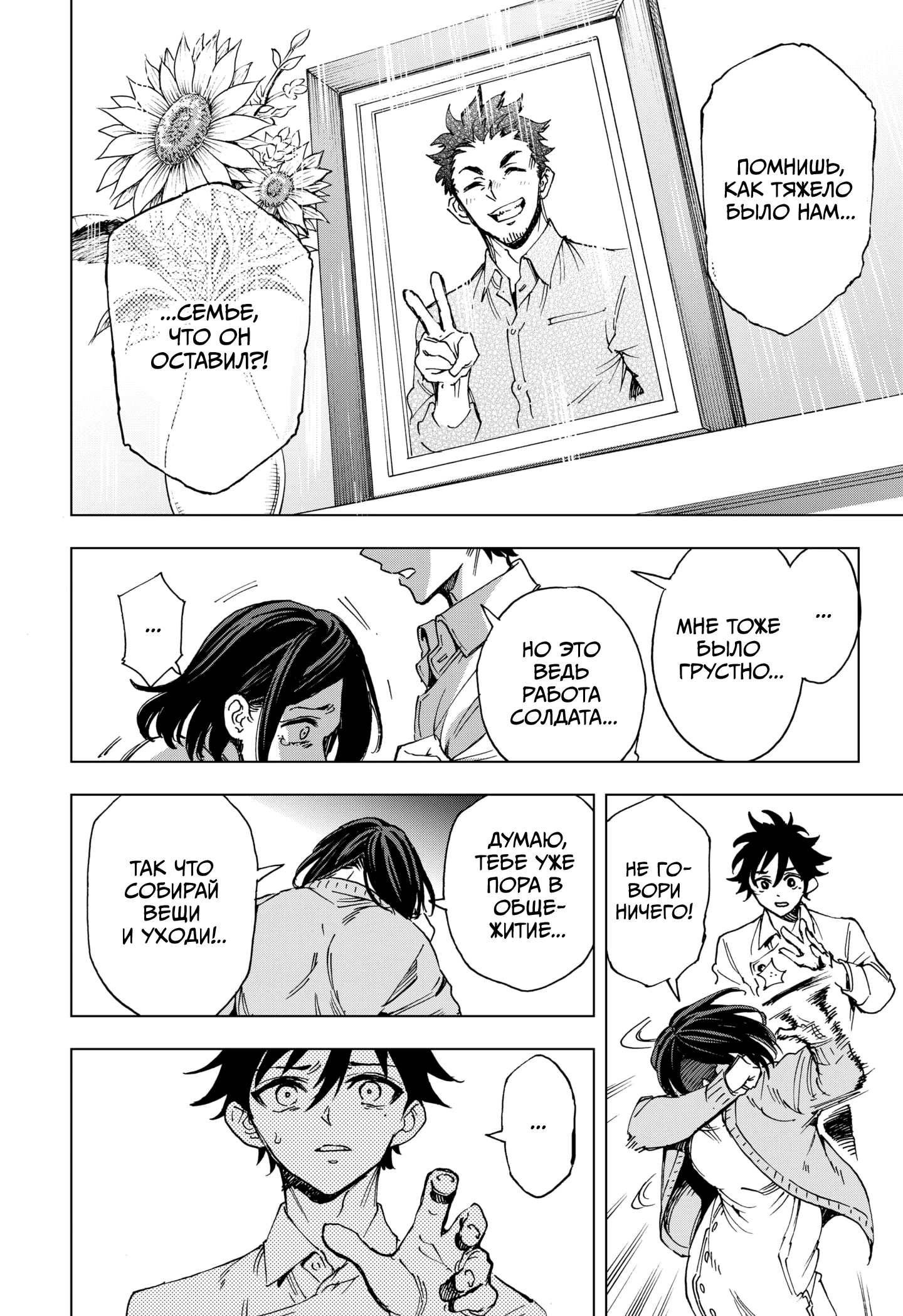 Read Геройская организация Manga Online