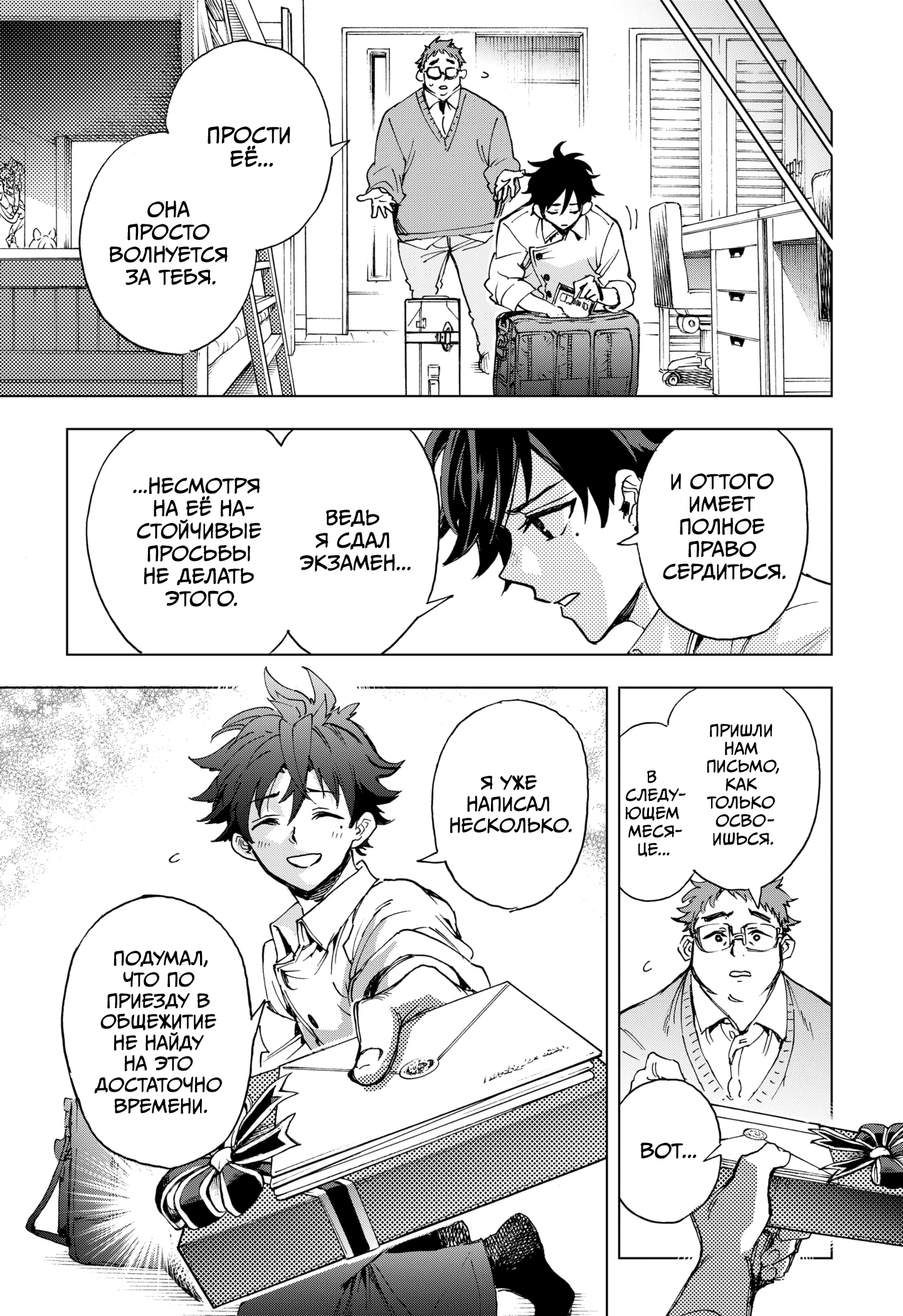 Read Геройская организация Manga Online