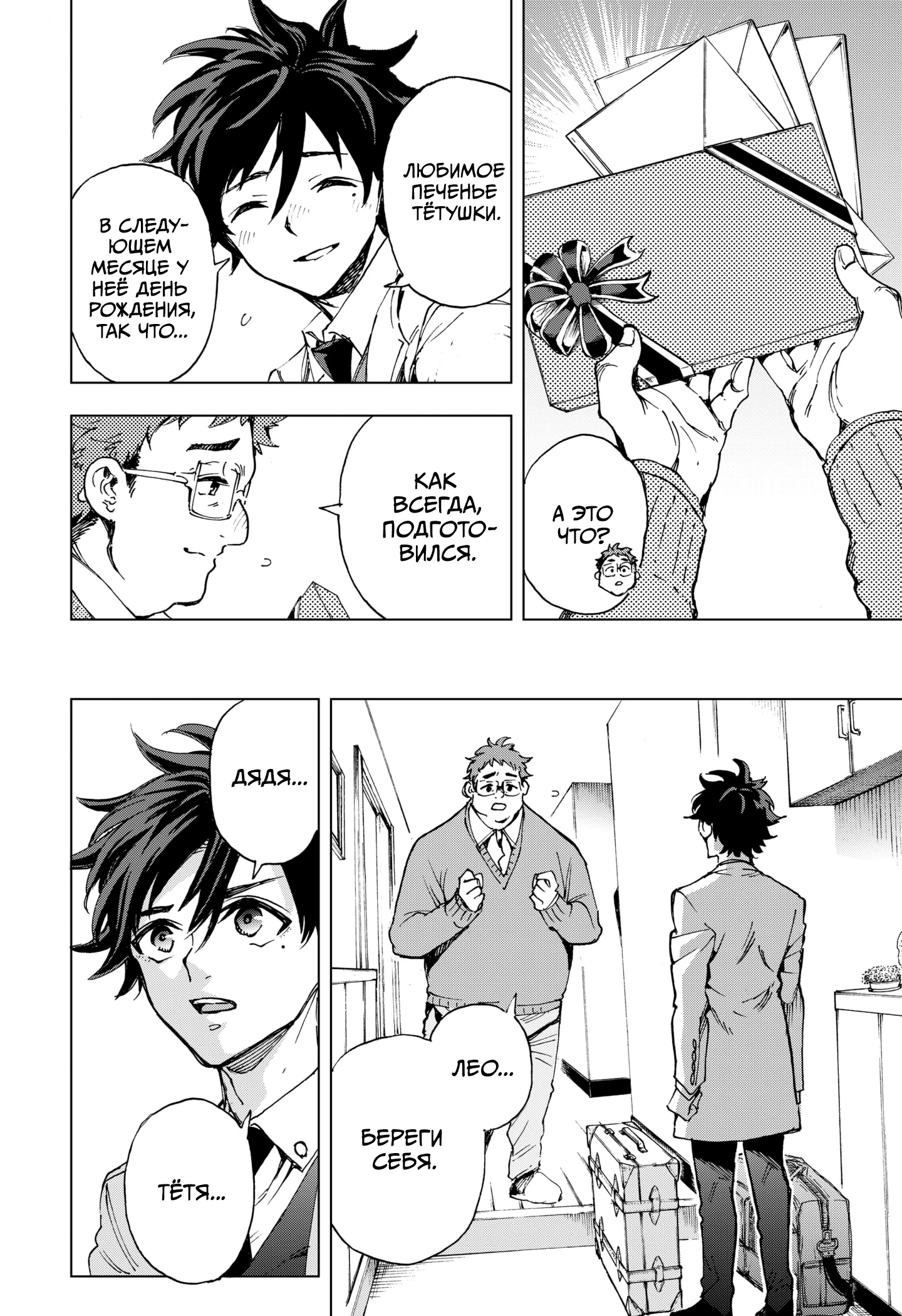 Read Геройская организация Manga Online