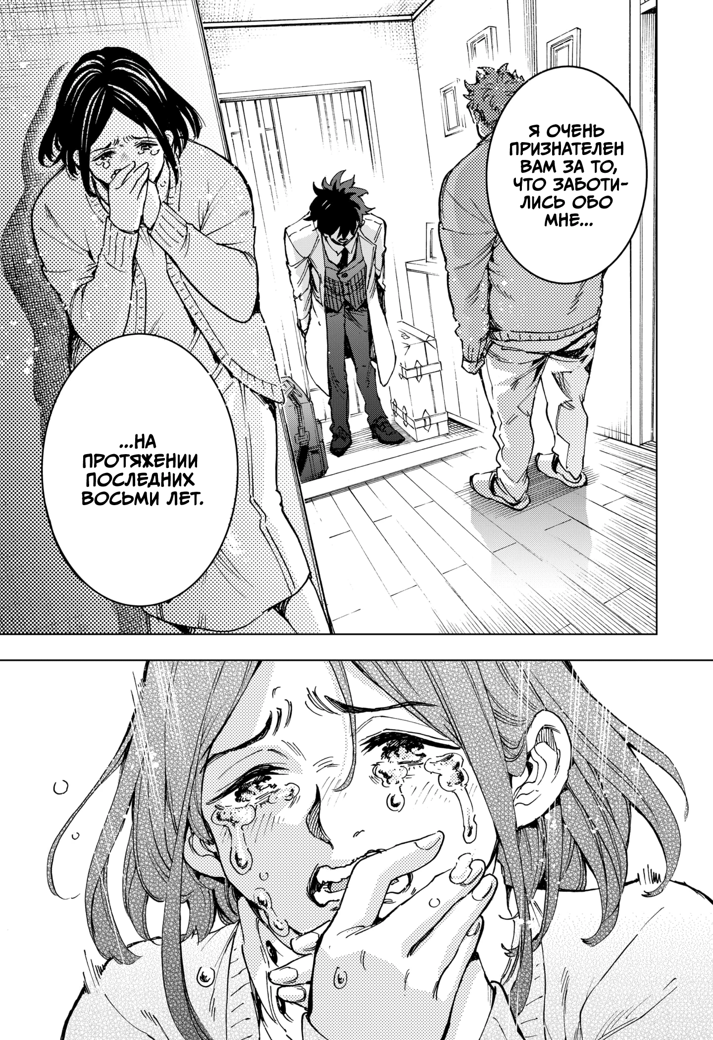 Read Геройская организация Manga Online