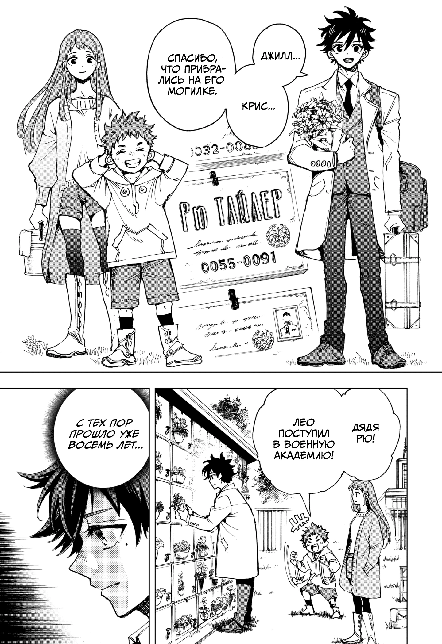 Read Геройская организация Manga Online