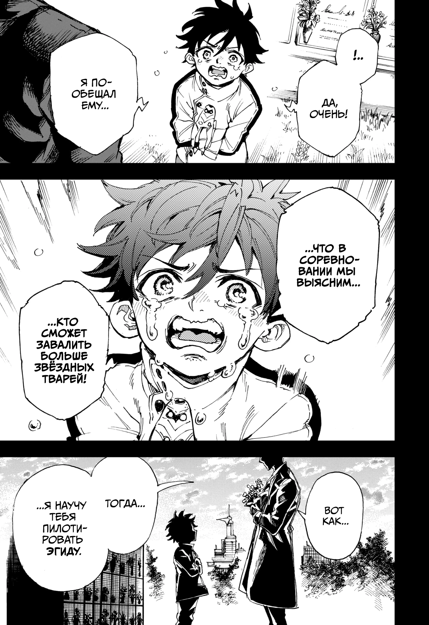 Read Геройская организация Manga Online