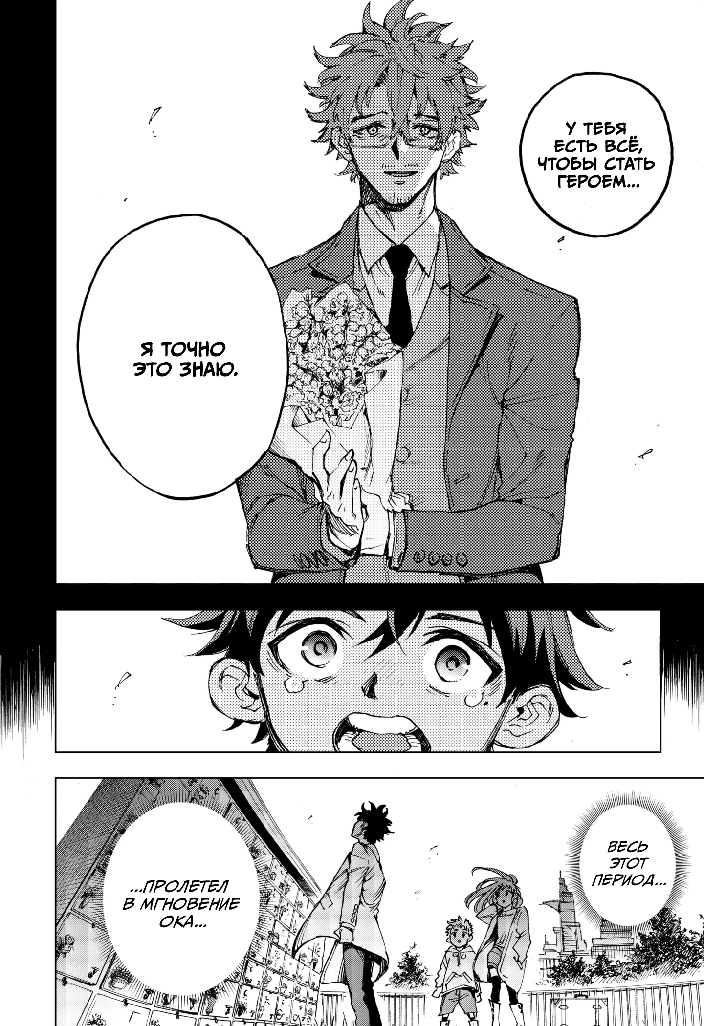 Read Геройская организация Manga Online