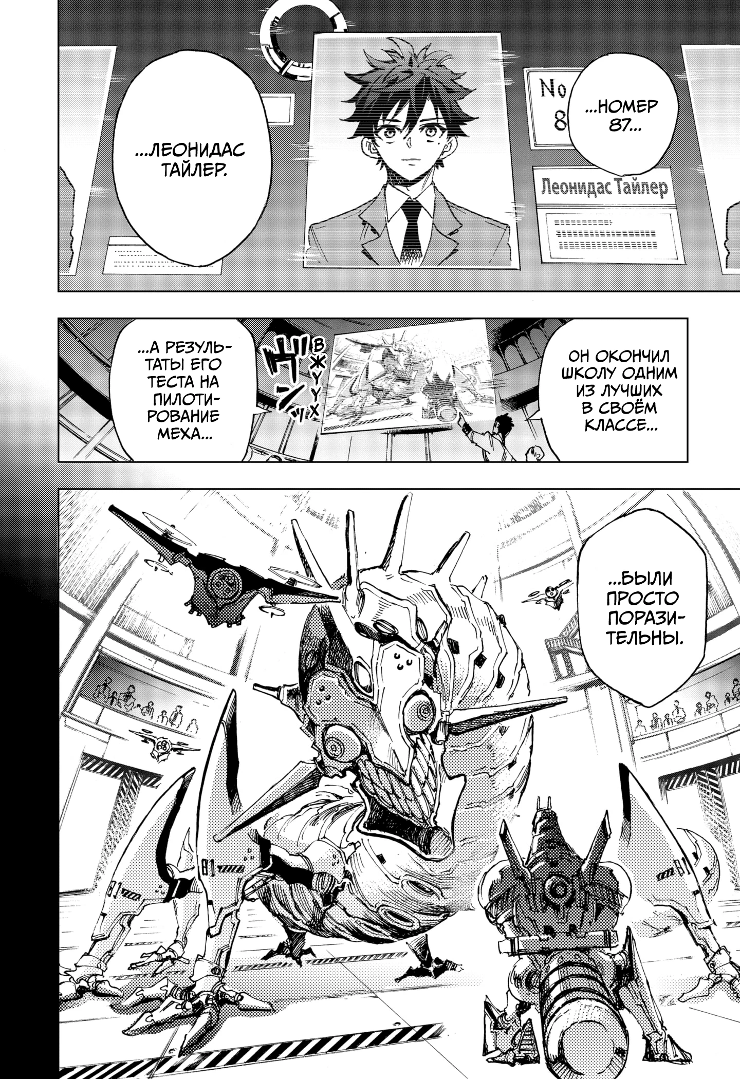 Read Геройская организация Manga Online
