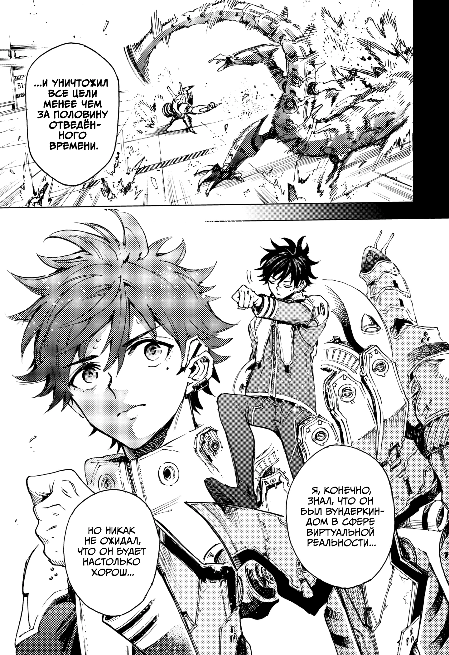 Read Геройская организация Manga Online