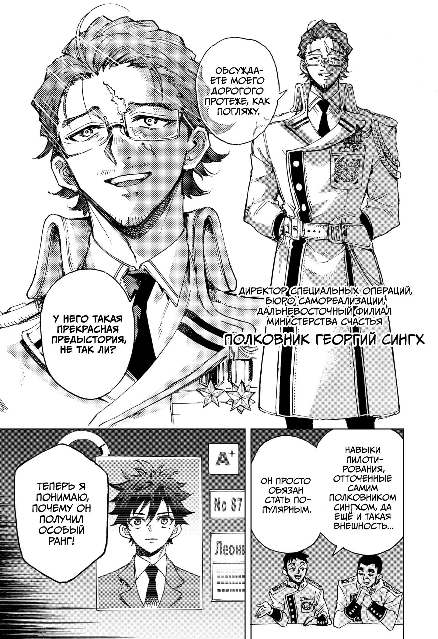 Read Геройская организация Manga Online