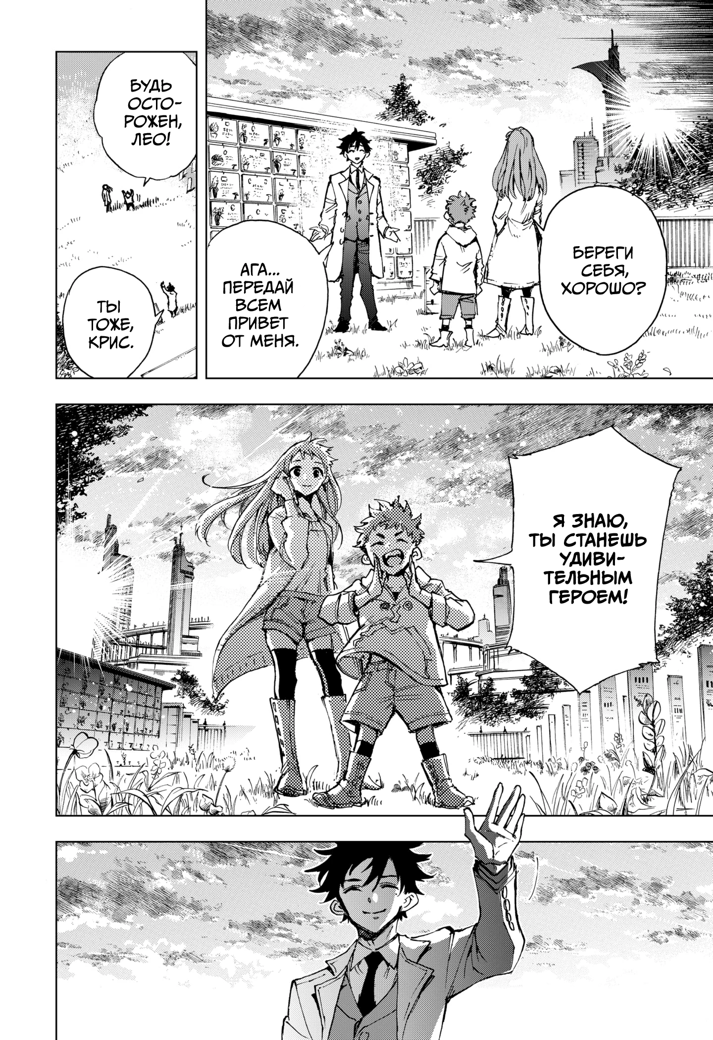 Read Геройская организация Manga Online