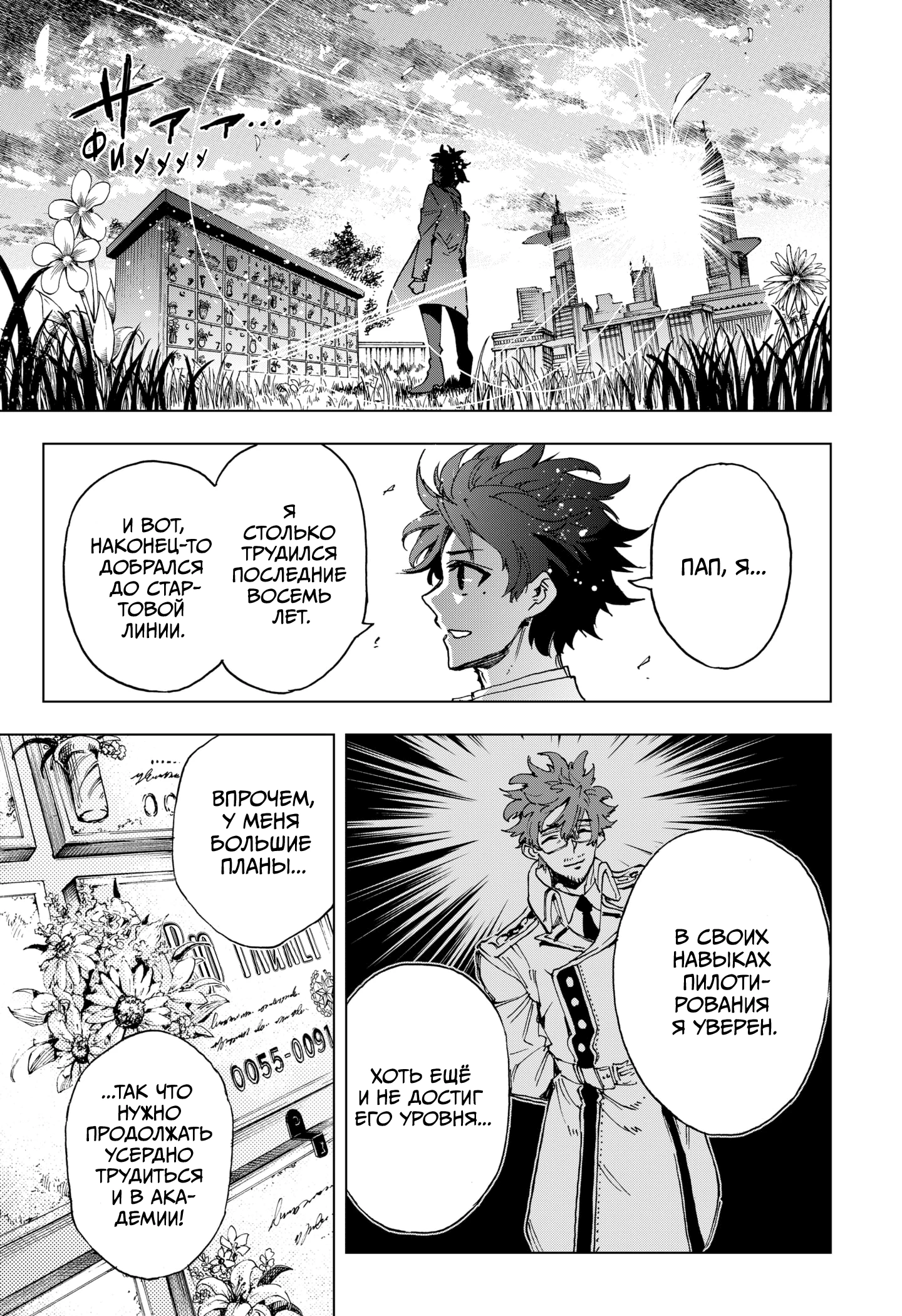 Read Геройская организация Manga Online