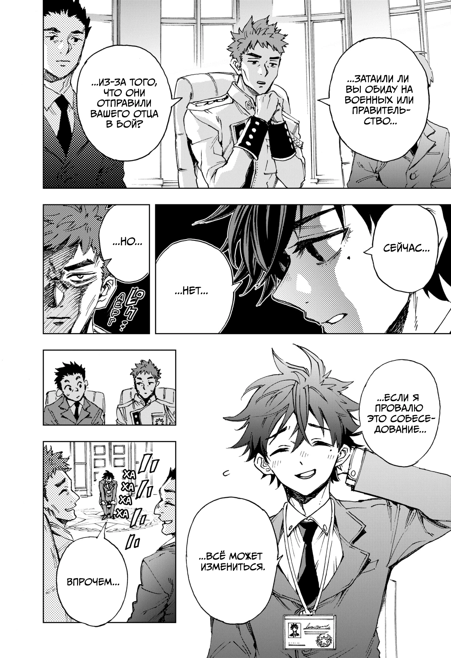 Read Геройская организация Manga Online