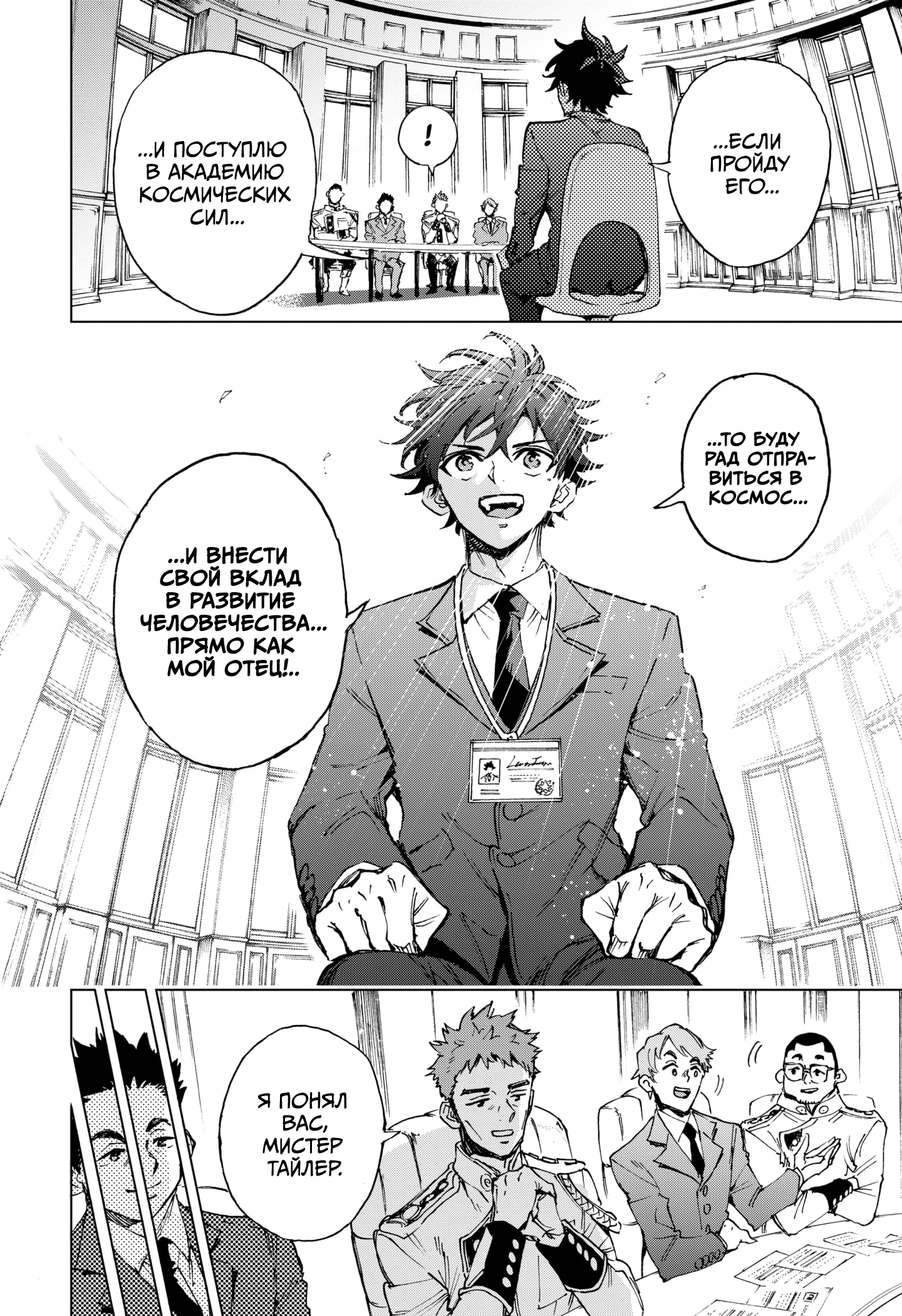 Read Геройская организация Manga Online