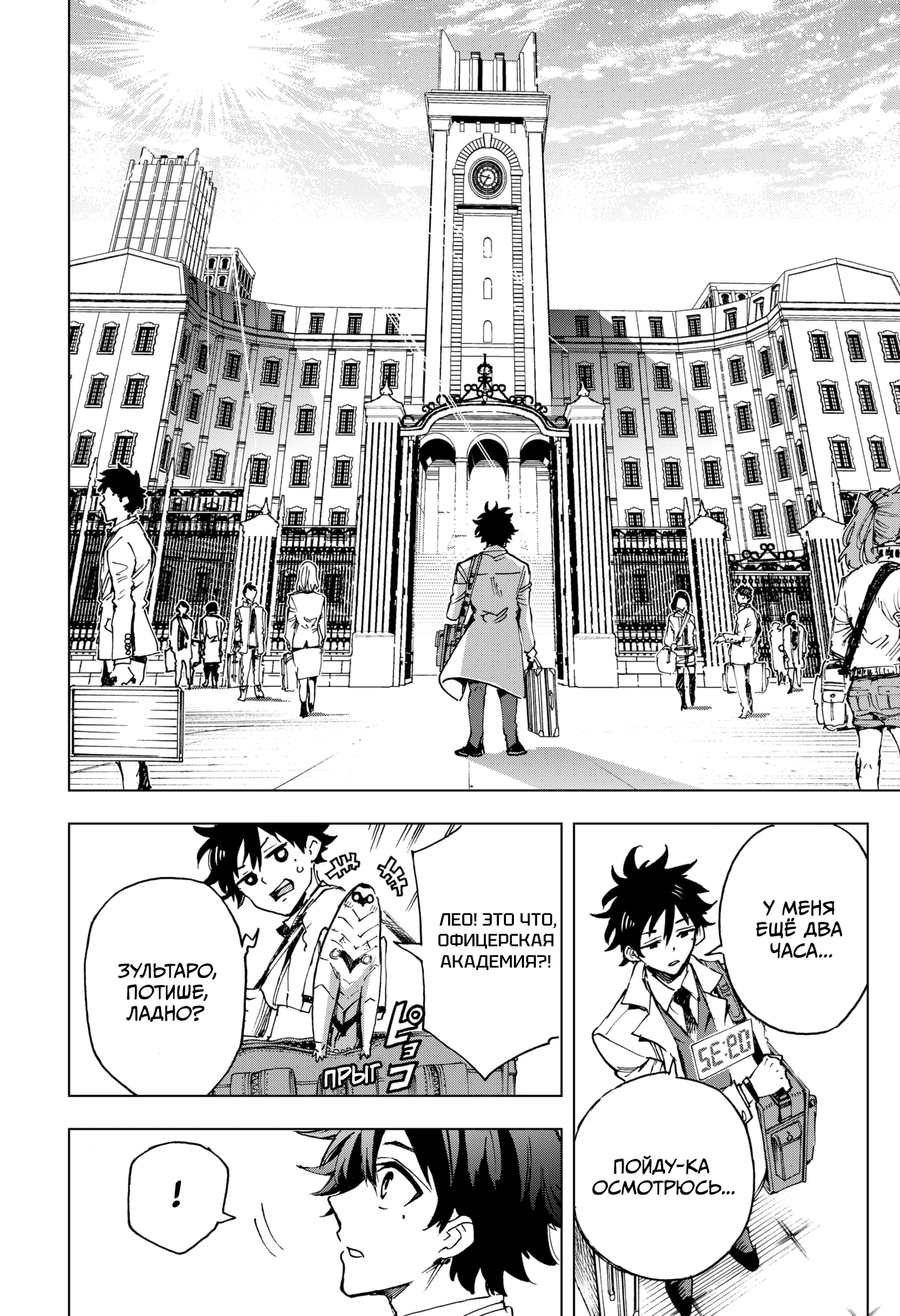 Read Геройская организация Manga Online