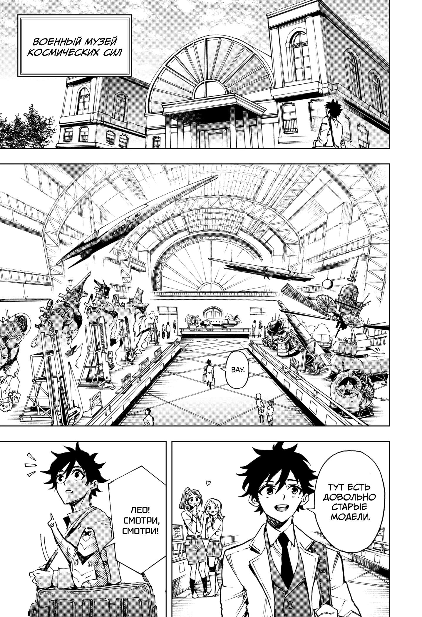 Read Геройская организация Manga Online