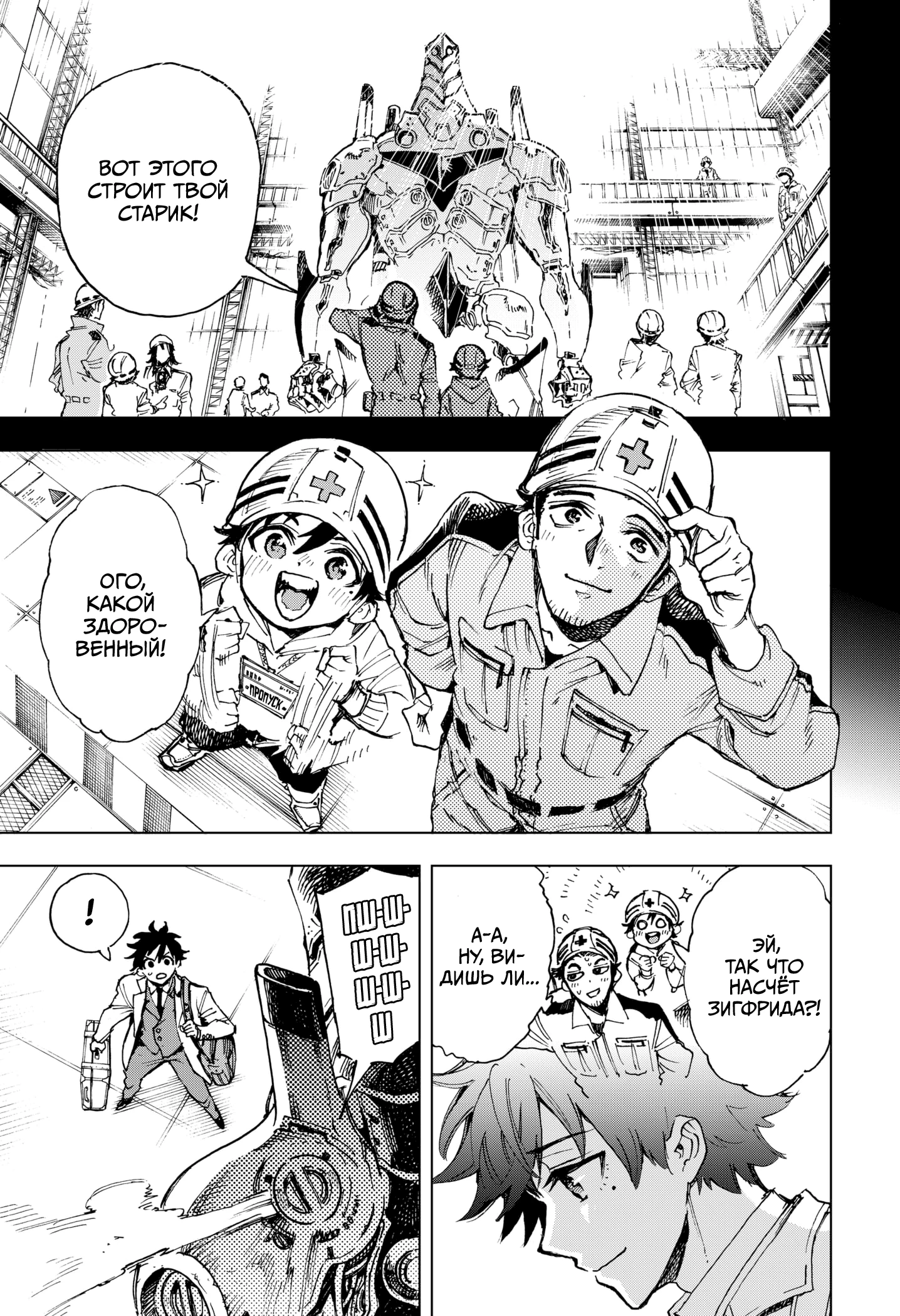 Read Геройская организация Manga Online