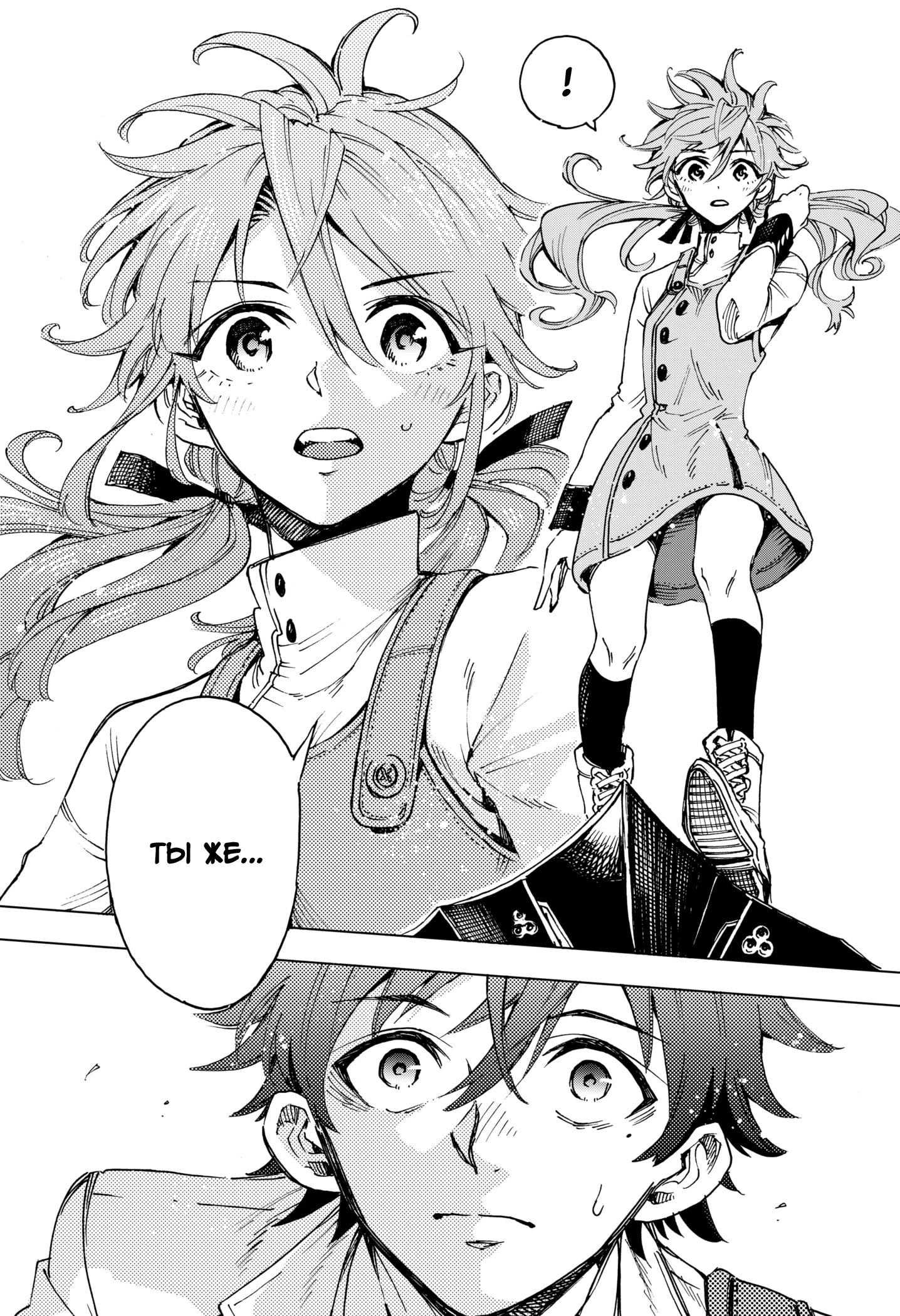Read Геройская организация Manga Online