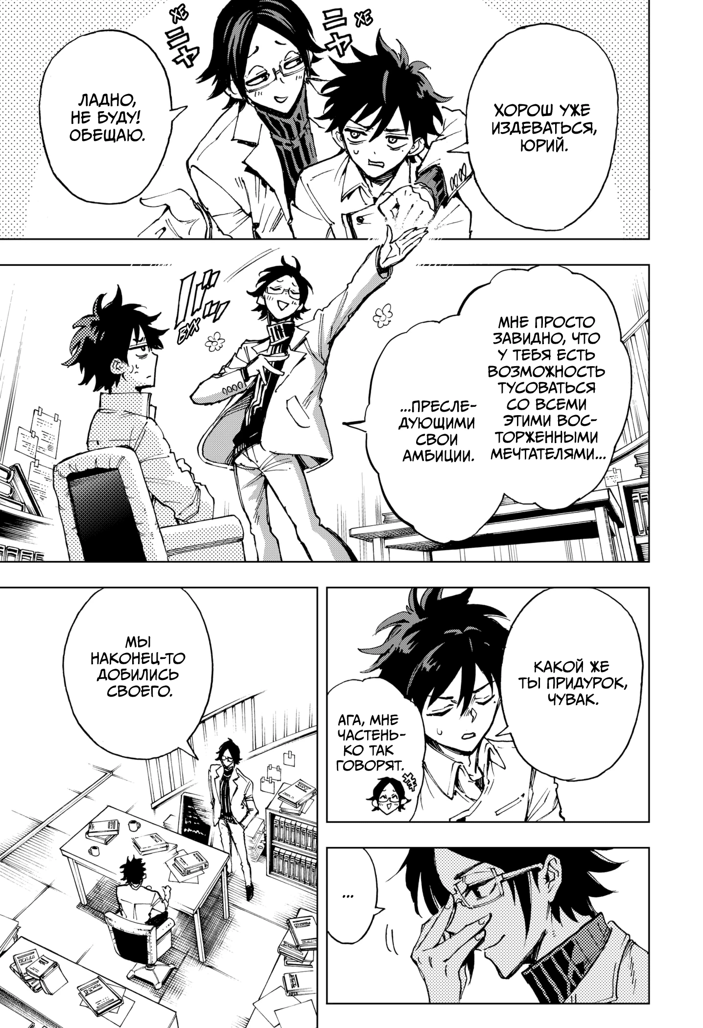 Read Геройская организация Manga Online