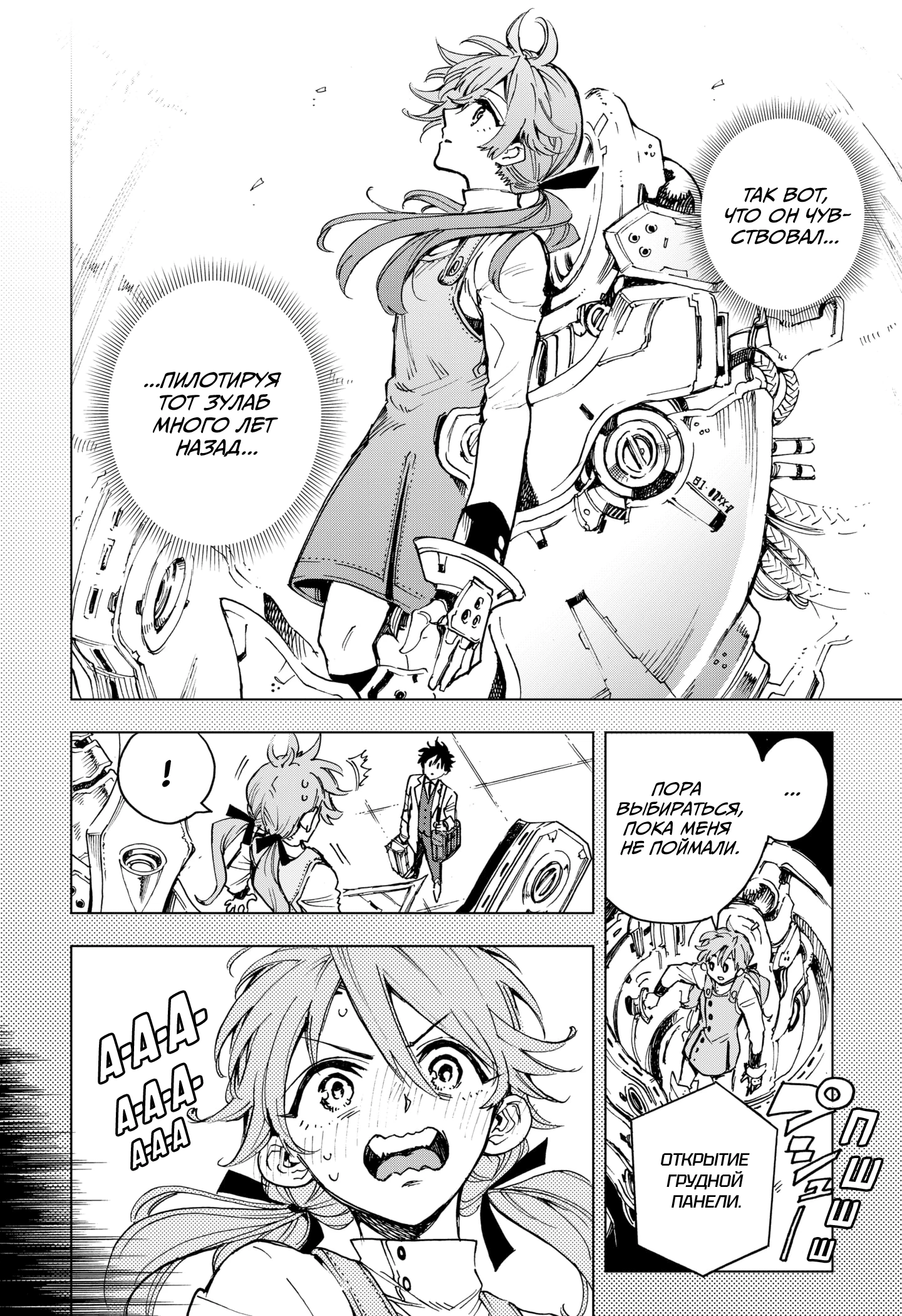 Read Геройская организация Manga Online