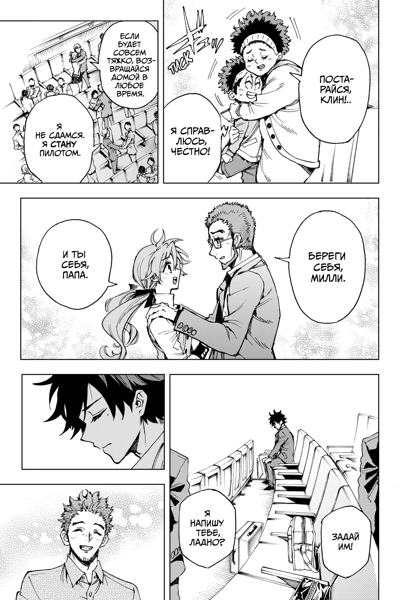 Read Геройская организация Manga Online