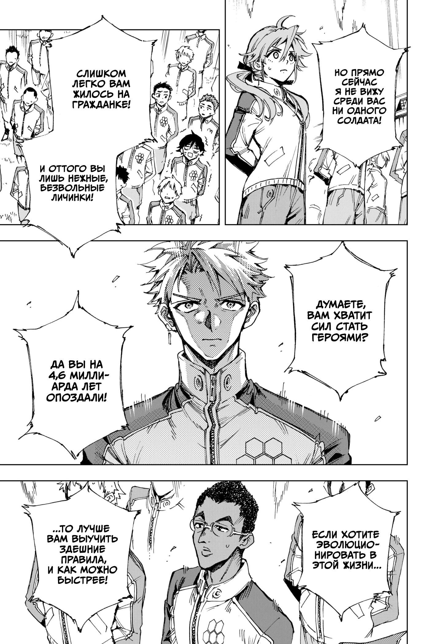 Read Геройская организация Manga Online