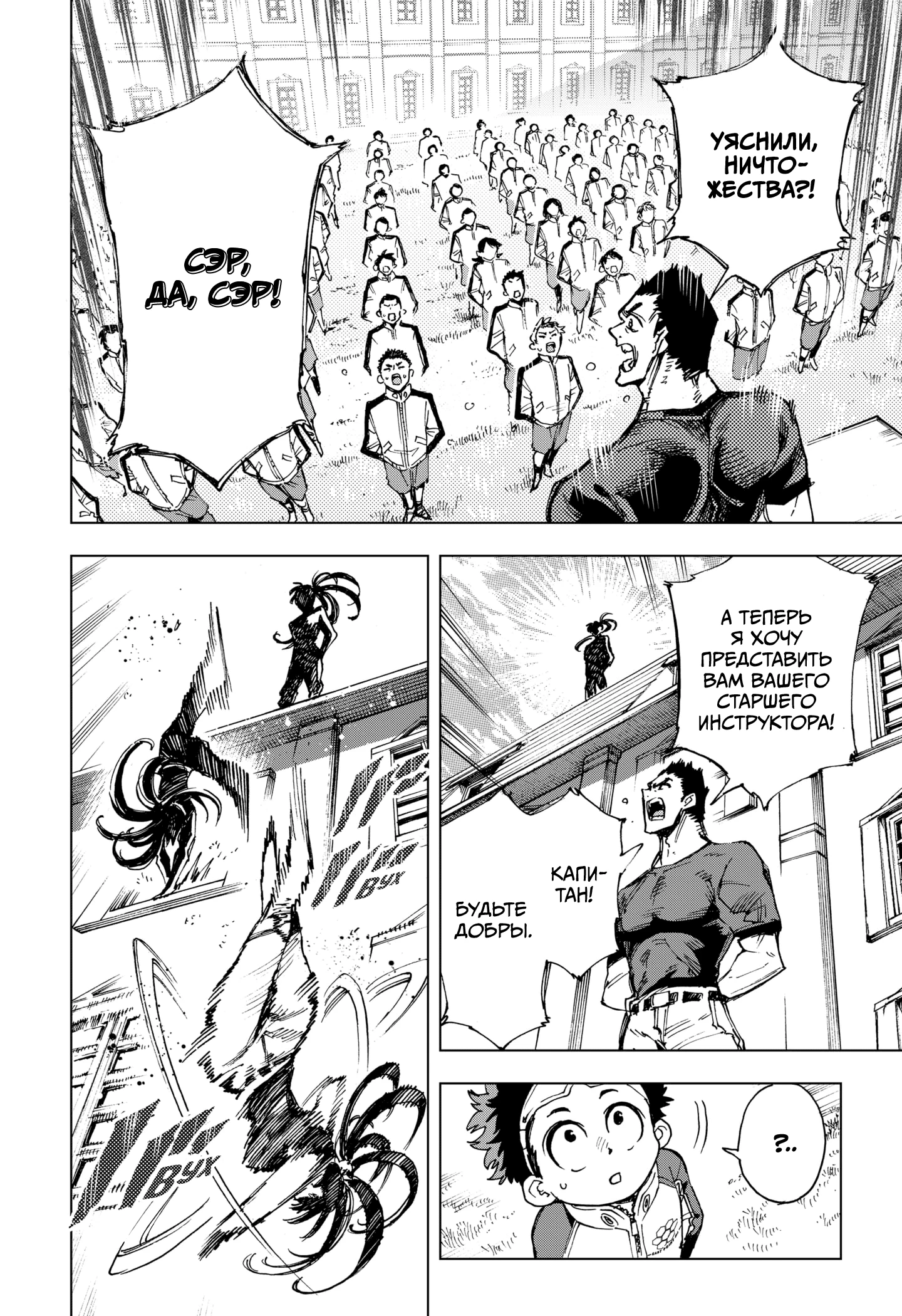 Read Геройская организация Manga Online