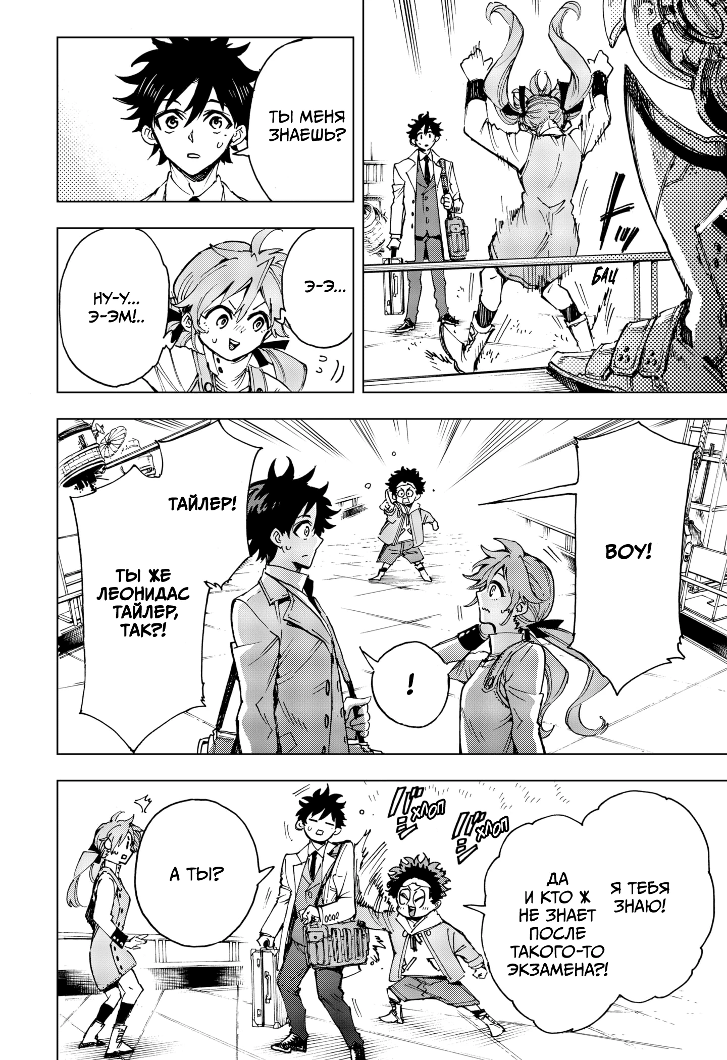 Read Геройская организация Manga Online