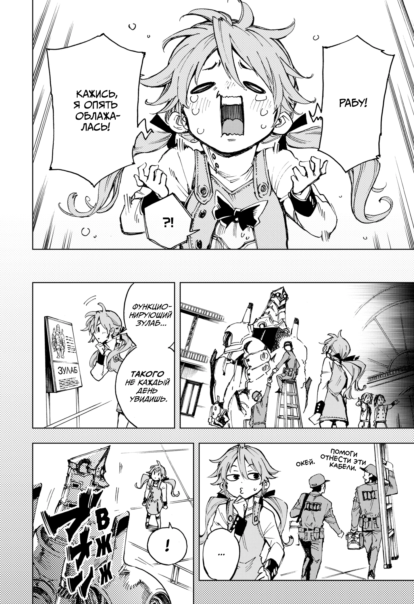 Read Геройская организация Manga Online