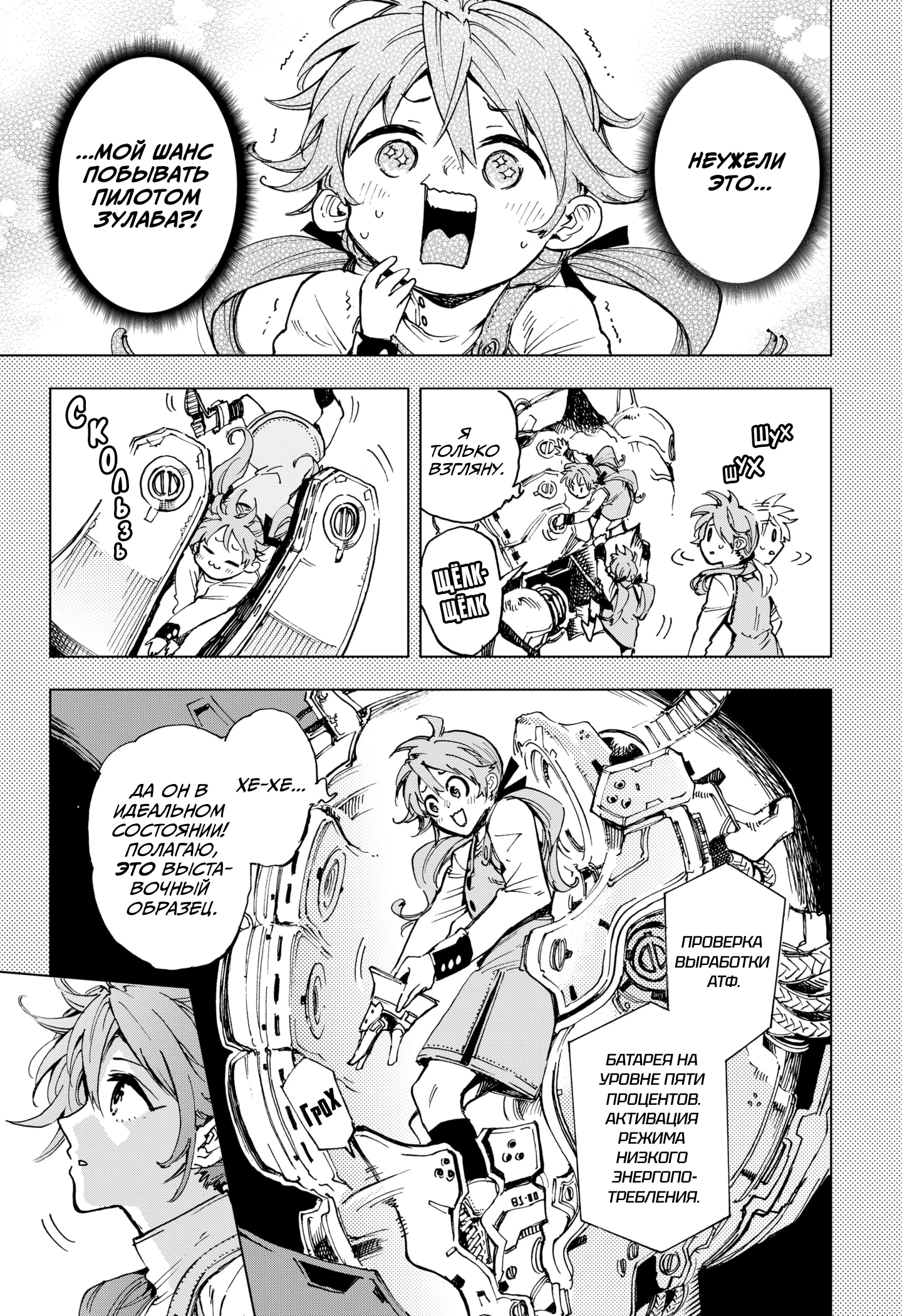 Read Геройская организация Manga Online