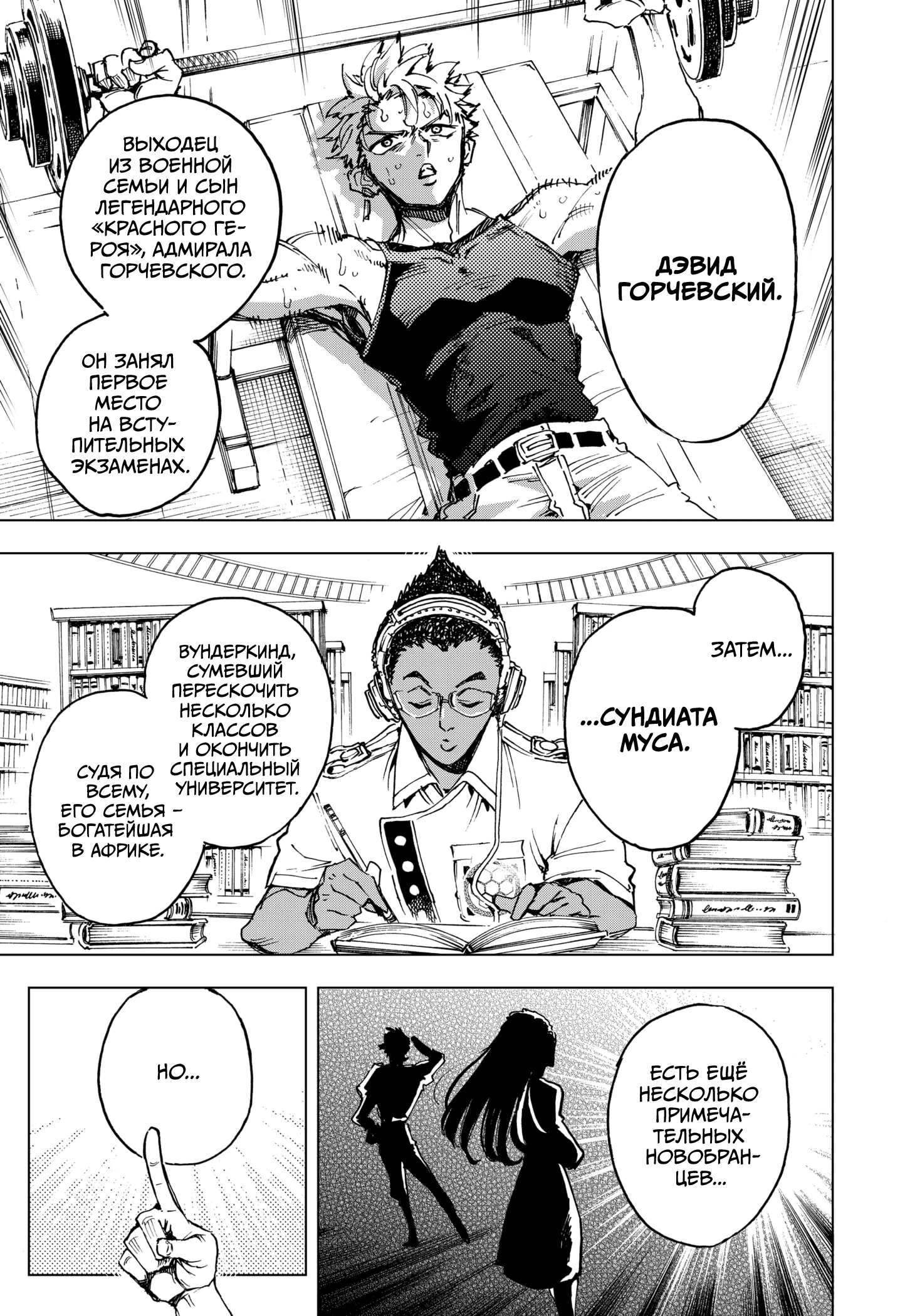 Read Геройская организация Manga Online