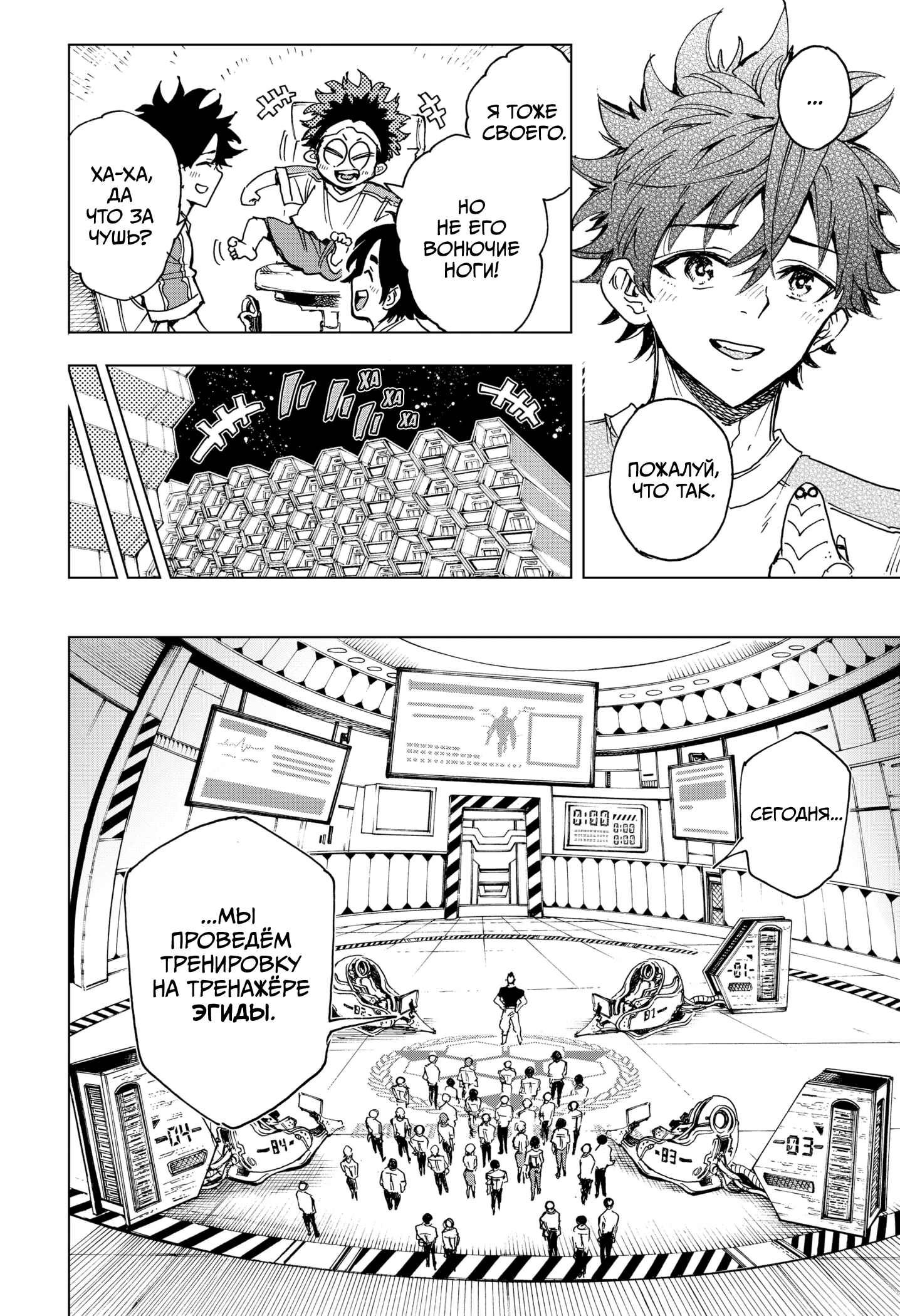 Read Геройская организация Manga Online