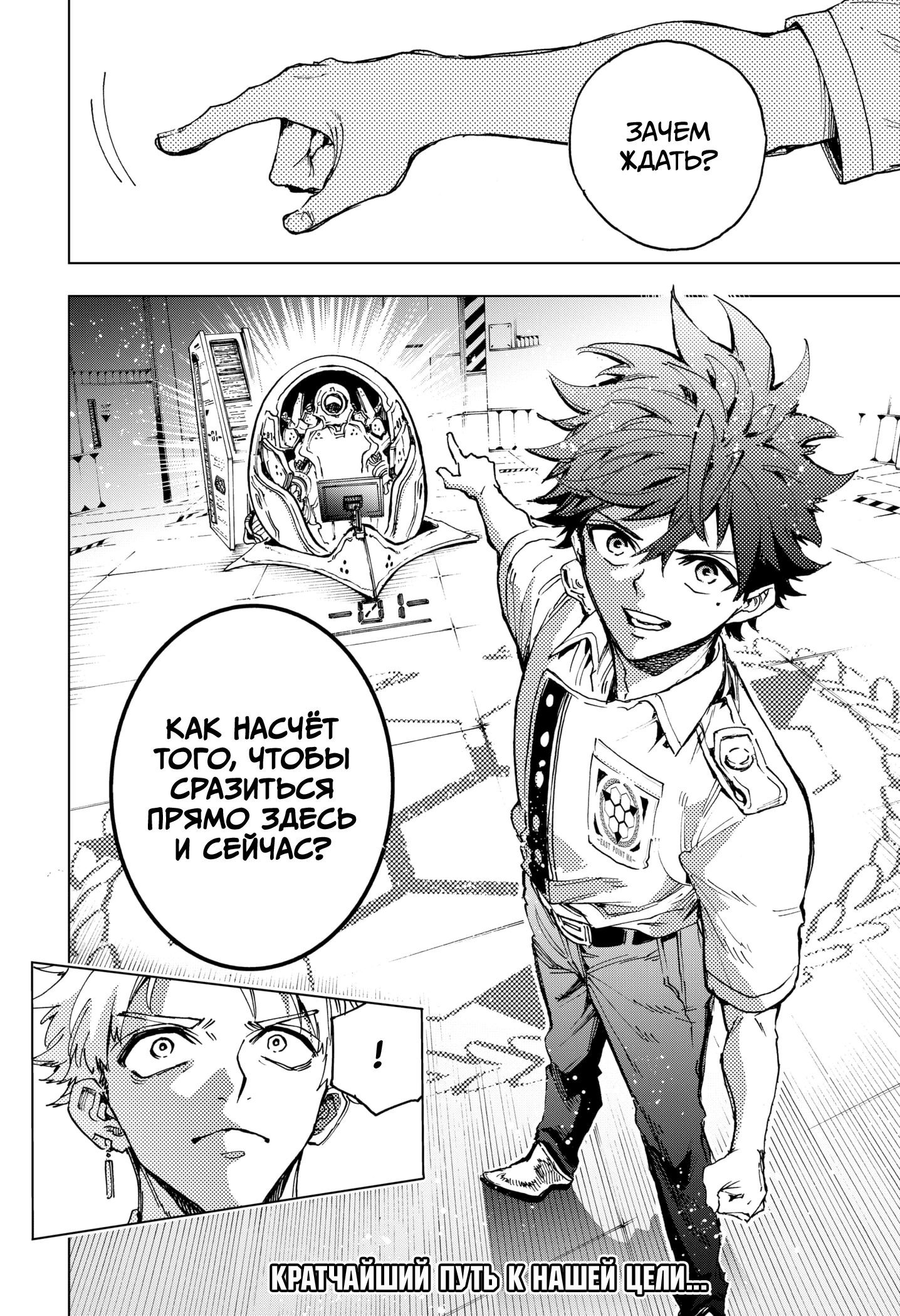 Read Геройская организация Manga Online