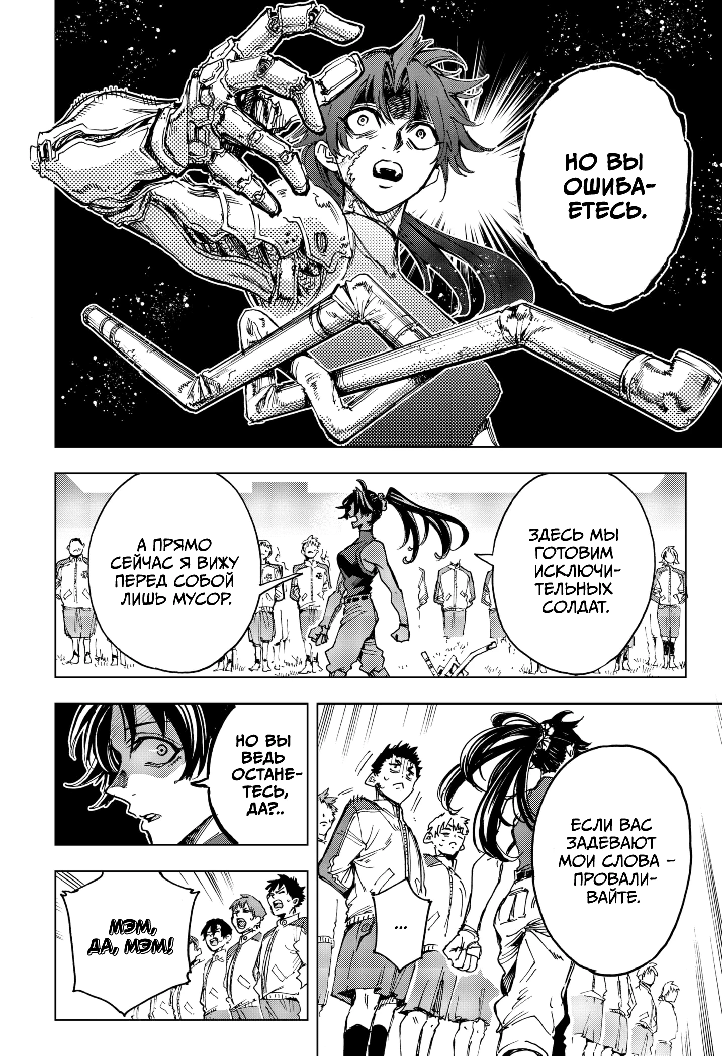 Read Геройская организация Manga Online