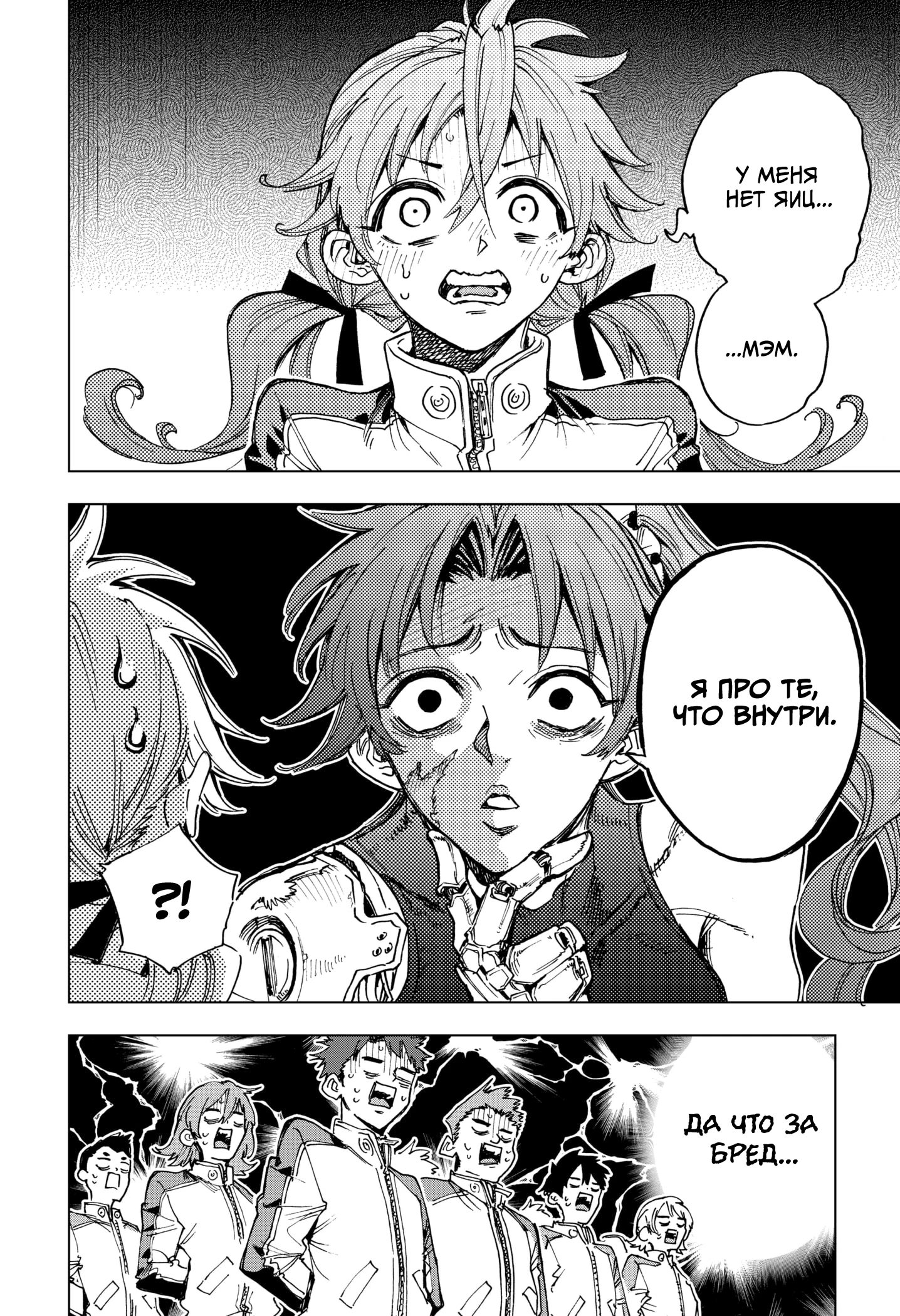 Read Геройская организация Manga Online