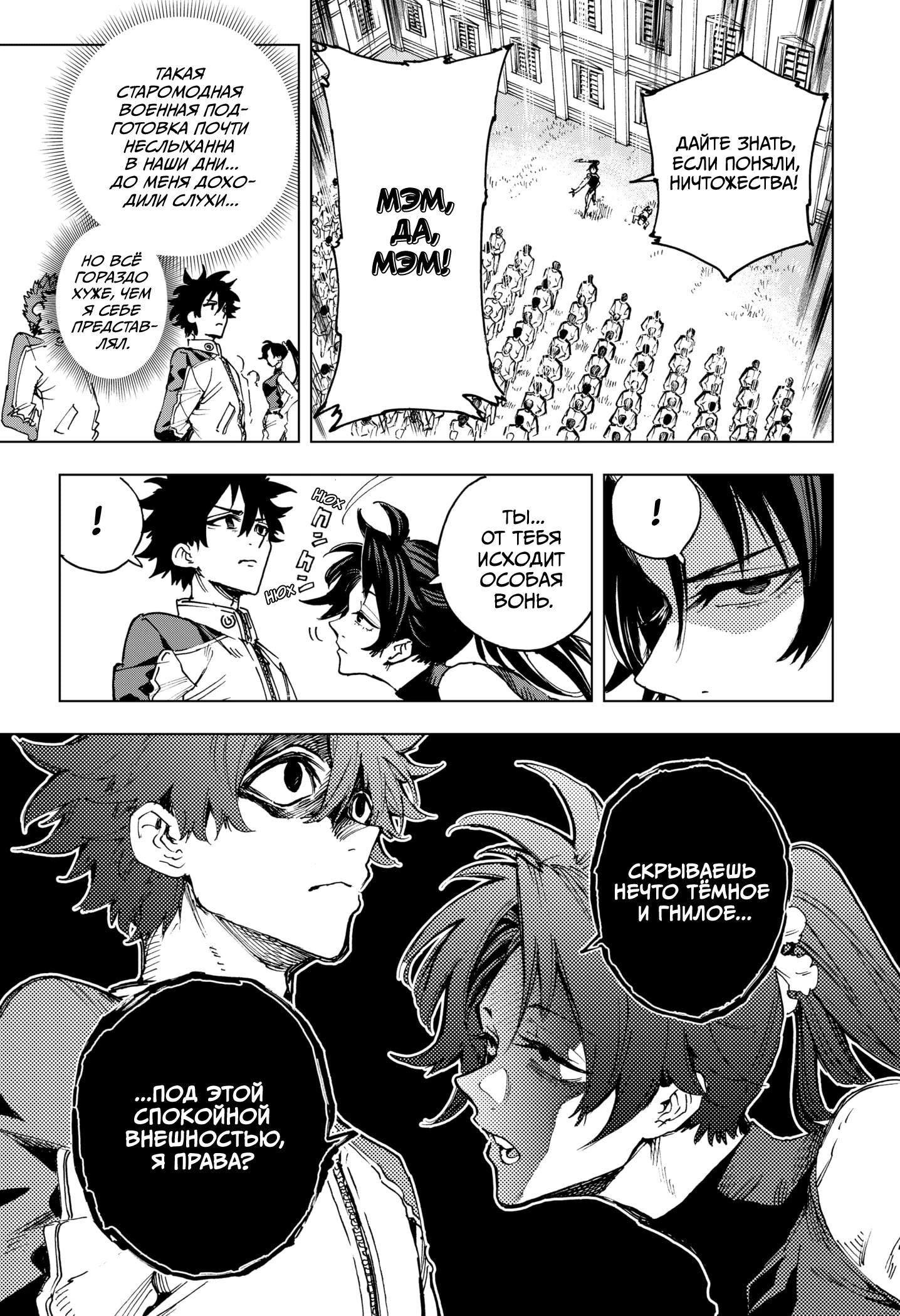 Read Геройская организация Manga Online