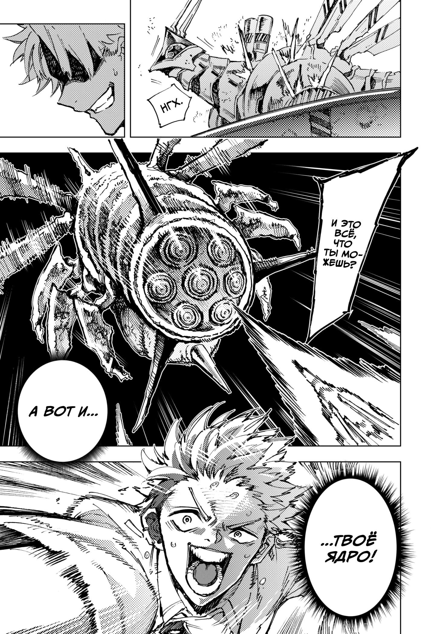 Read Геройская организация Manga Online